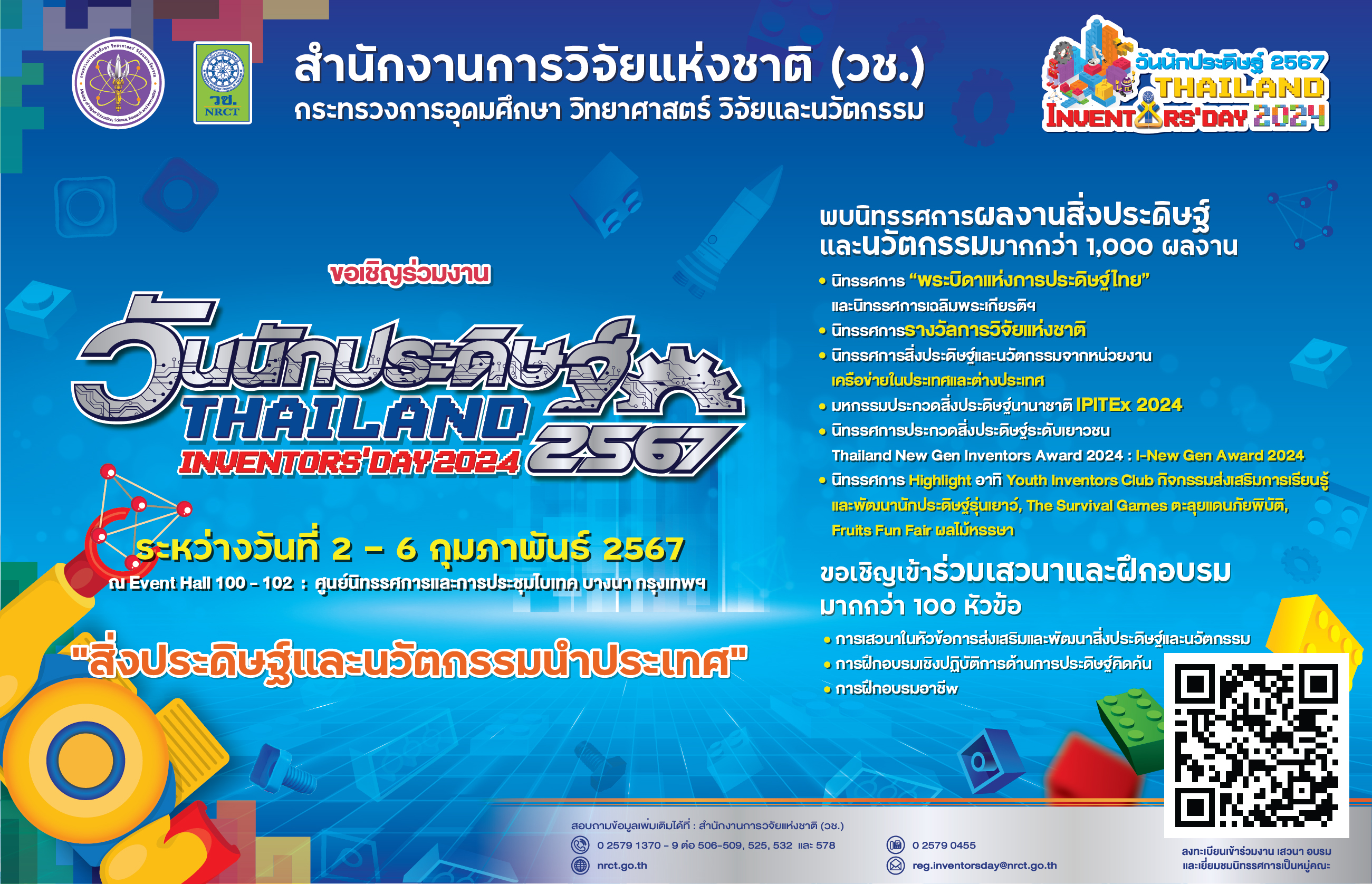 รายละเอียดตำแหน่งงาน