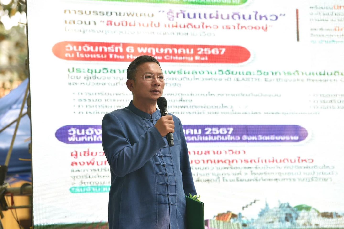 รายละเอียดตำแหน่งงาน