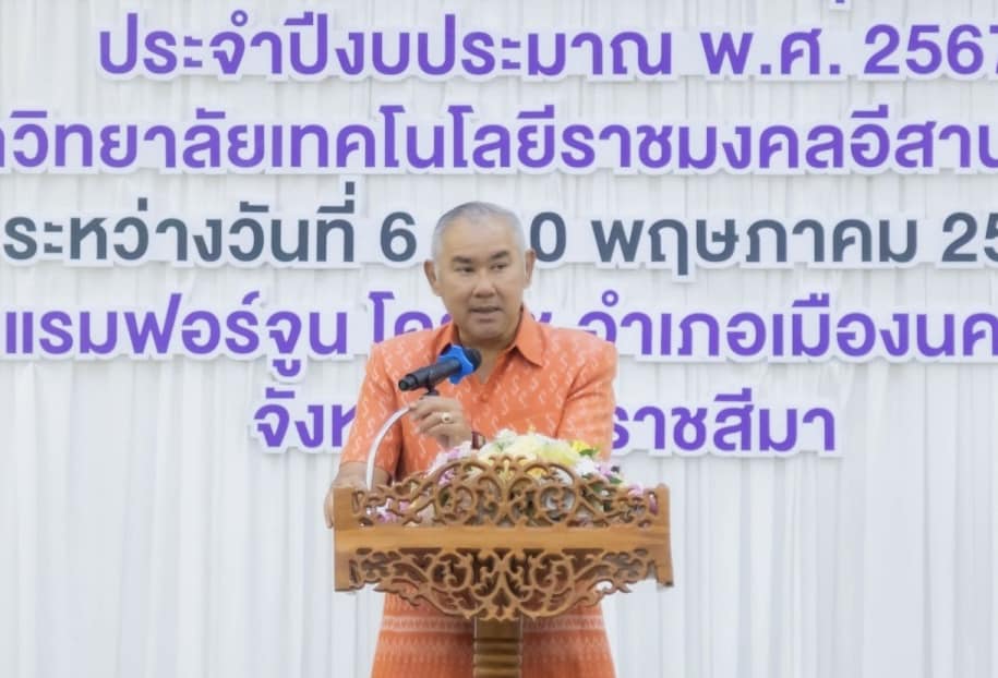 รายละเอียดตำแหน่งงาน