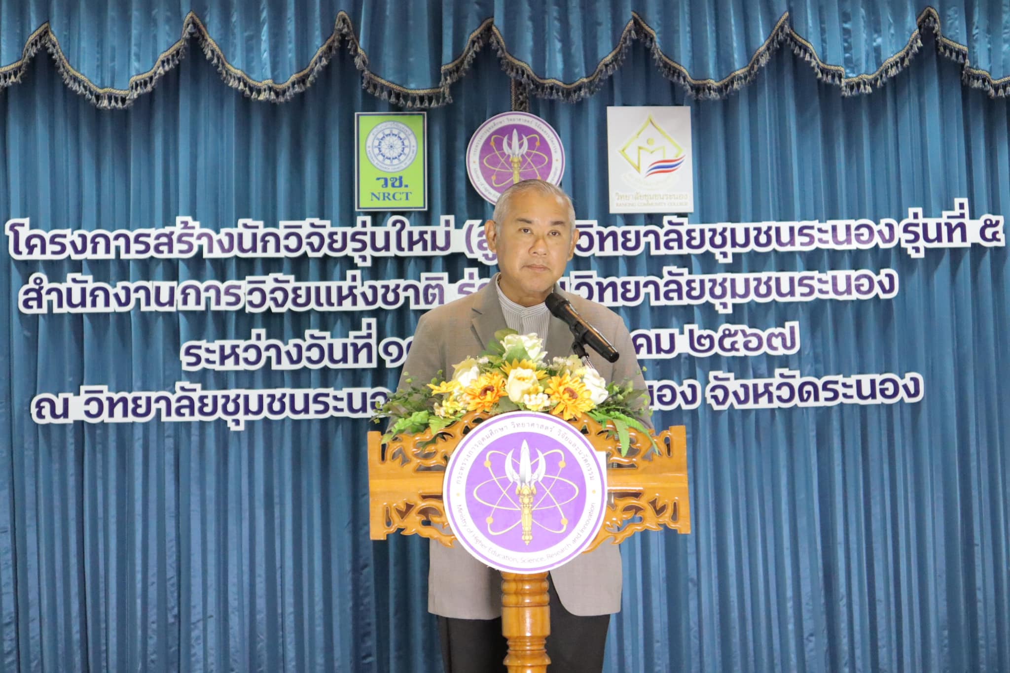 รายละเอียดตำแหน่งงาน