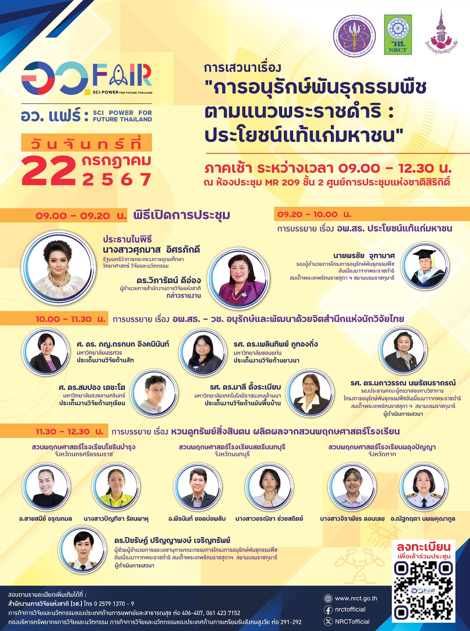 รายละเอียดตำแหน่งงาน