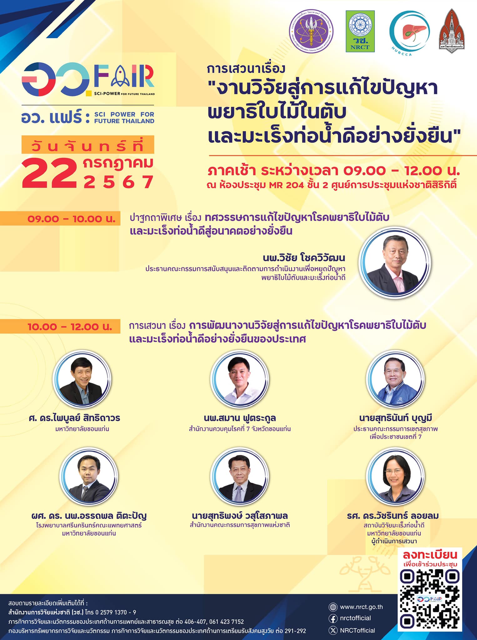 รายละเอียดตำแหน่งงาน