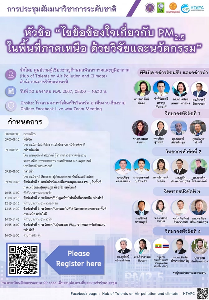 รายละเอียดตำแหน่งงาน