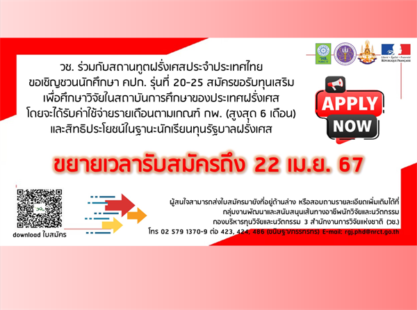 รายละเอียดตำแหน่งงาน
