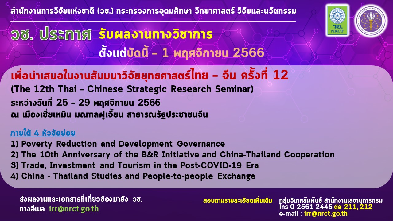 รายละเอียดตำแหน่งงาน
