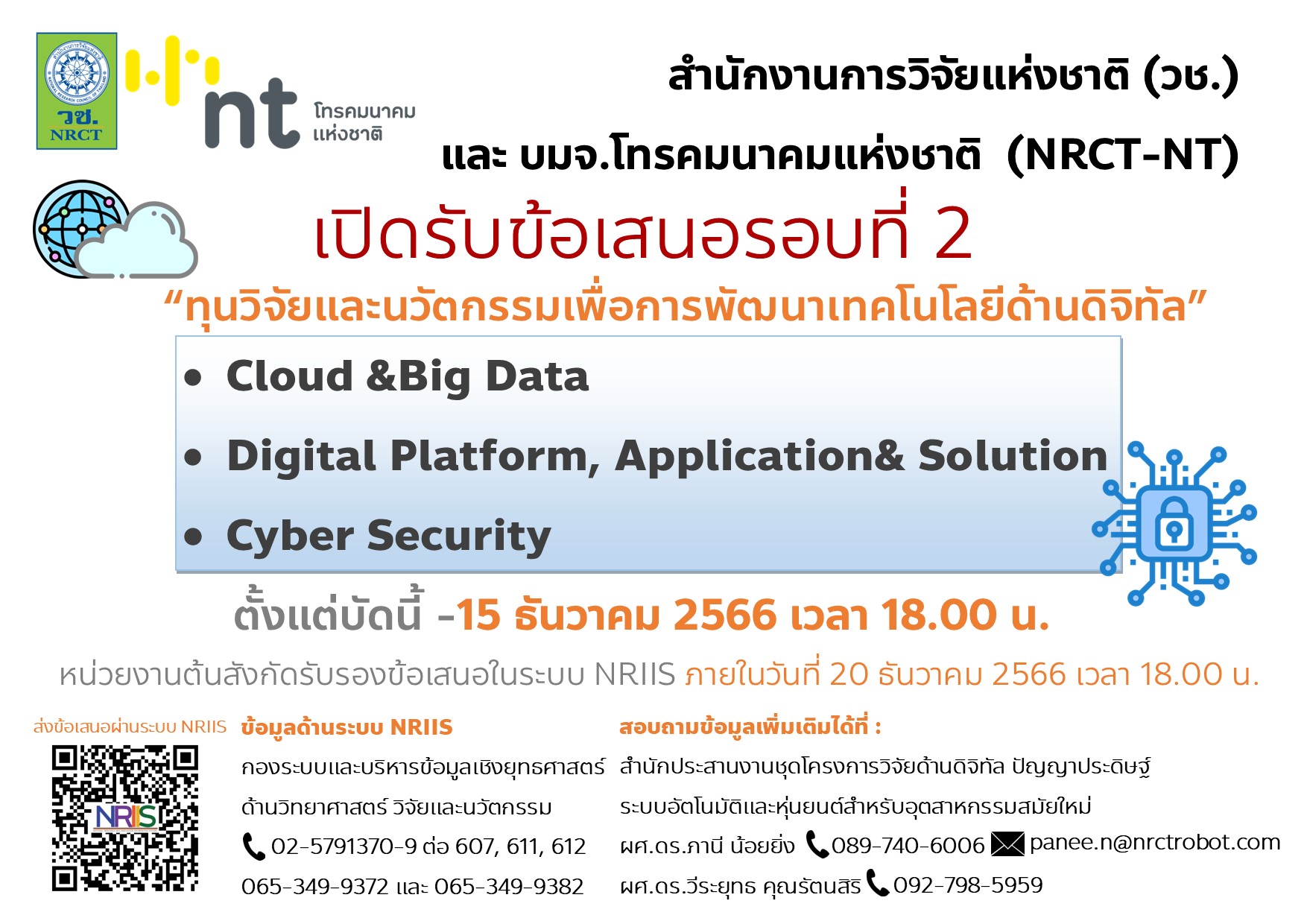 รายละเอียดตำแหน่งงาน