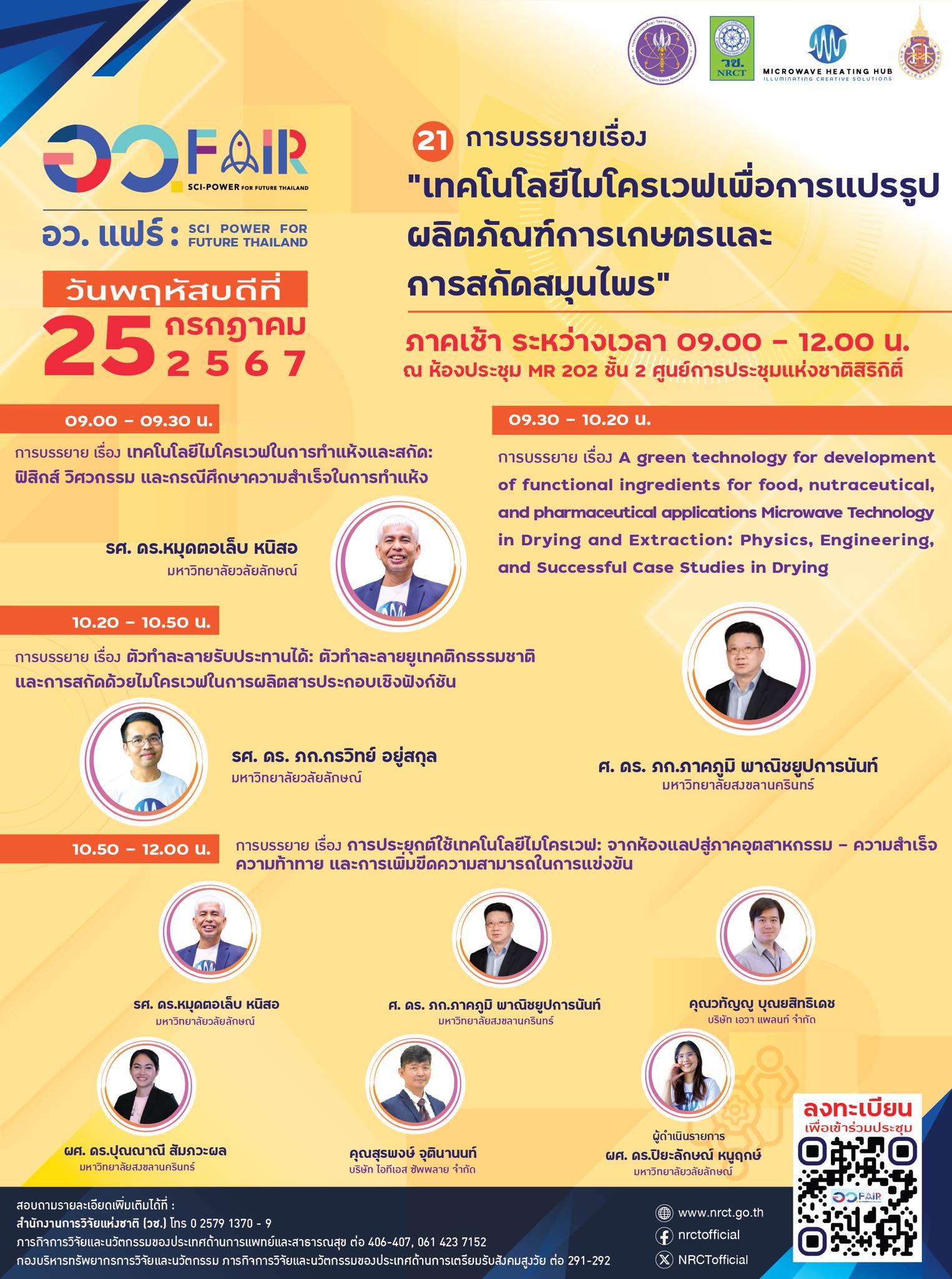 รายละเอียดตำแหน่งงาน