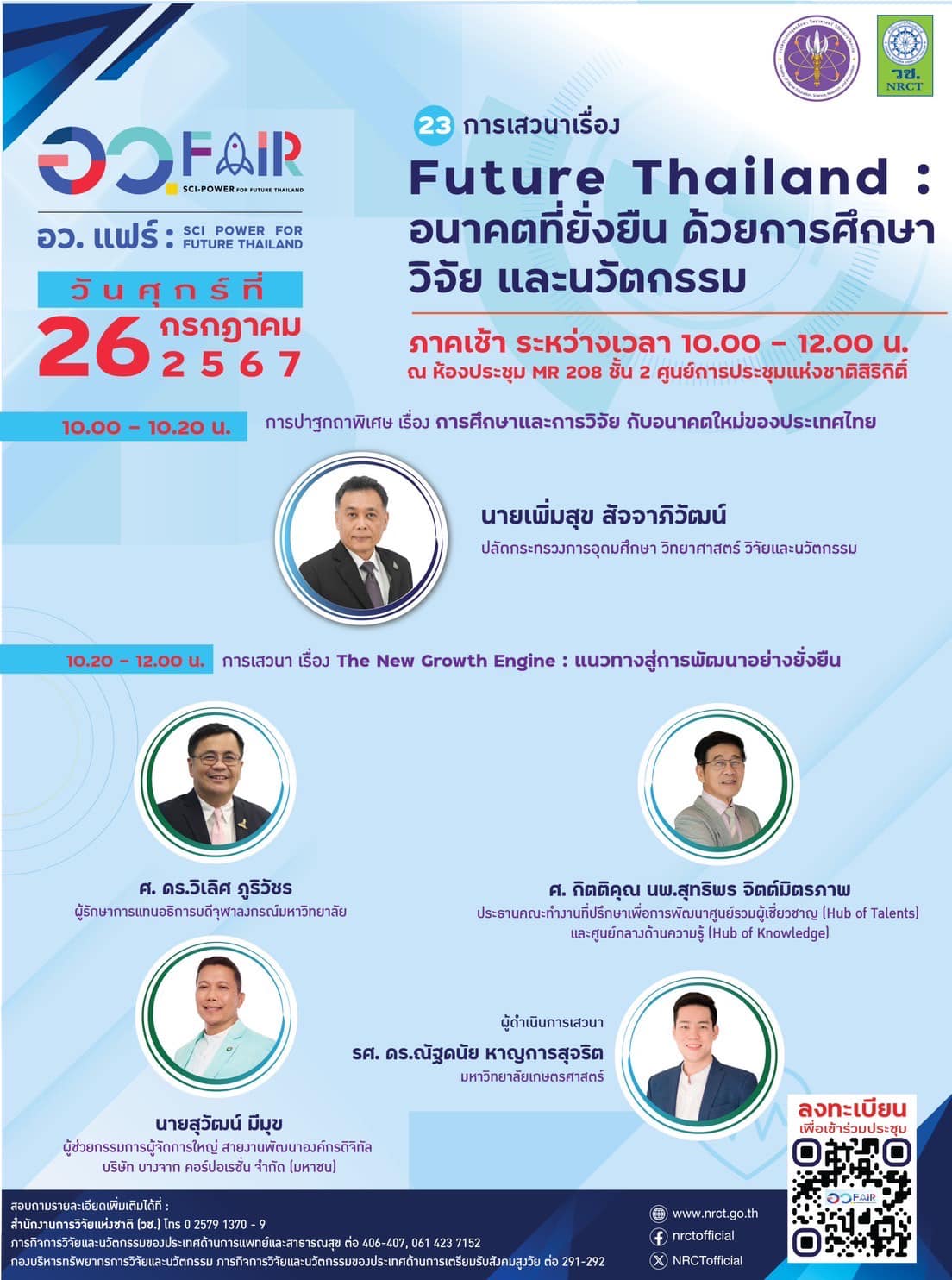 รายละเอียดตำแหน่งงาน