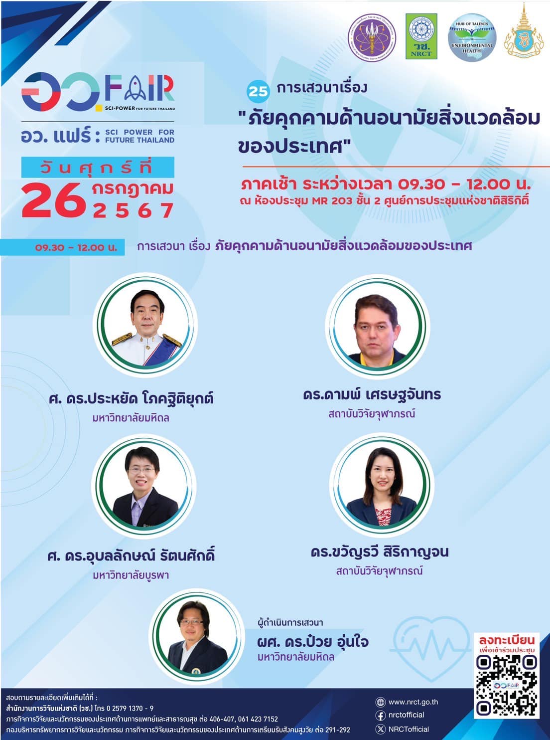 รายละเอียดตำแหน่งงาน