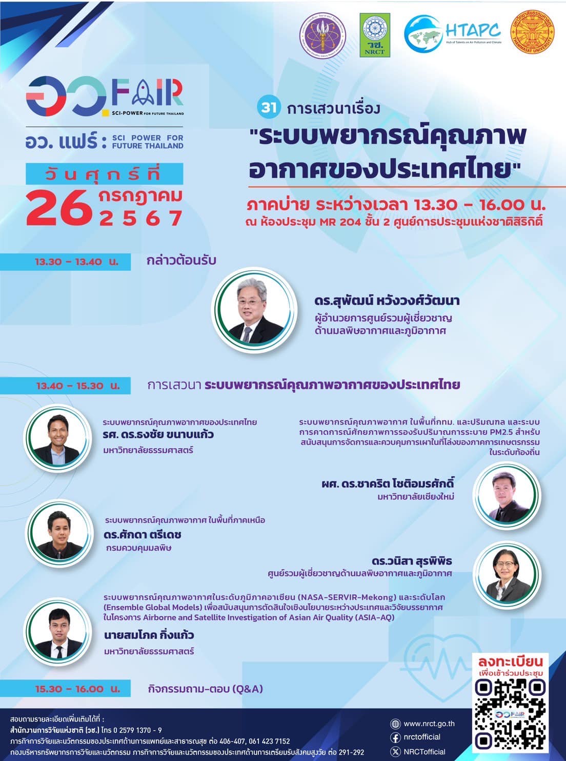 รายละเอียดตำแหน่งงาน
