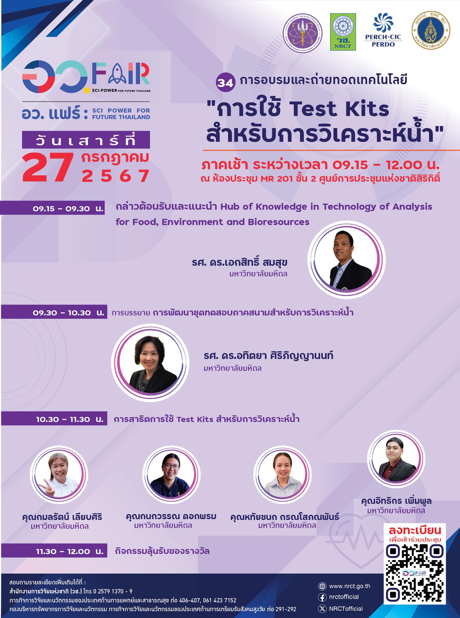 รายละเอียดตำแหน่งงาน