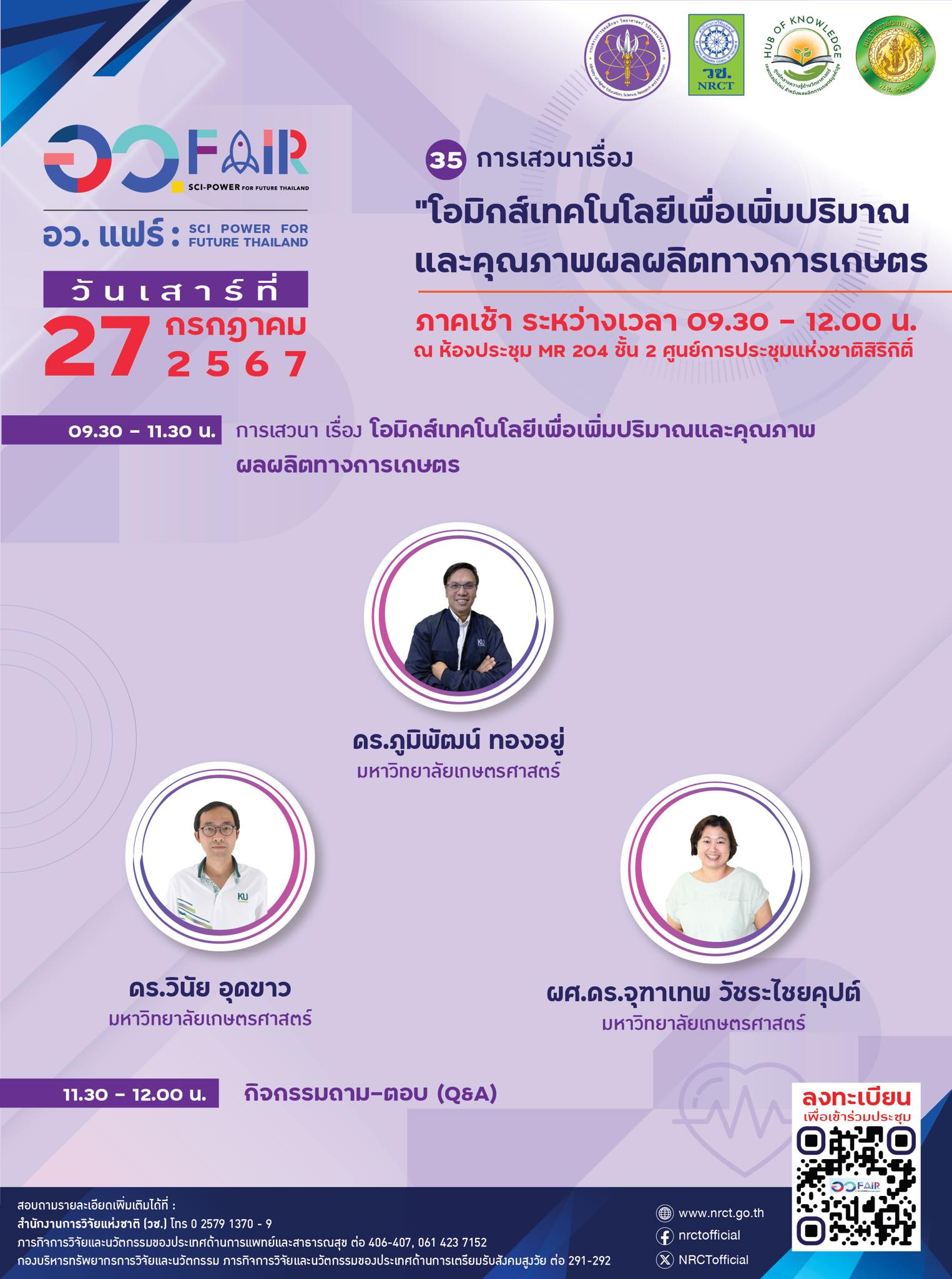 รายละเอียดตำแหน่งงาน