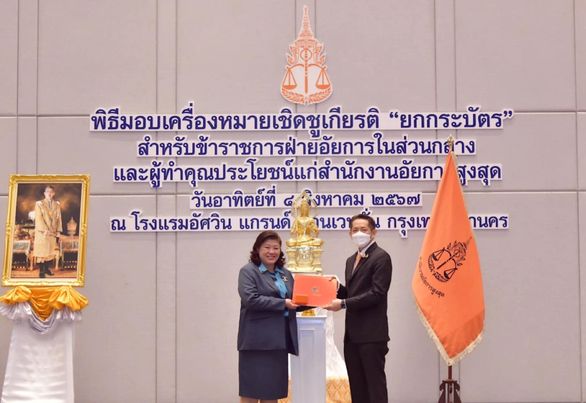 รายละเอียดตำแหน่งงาน