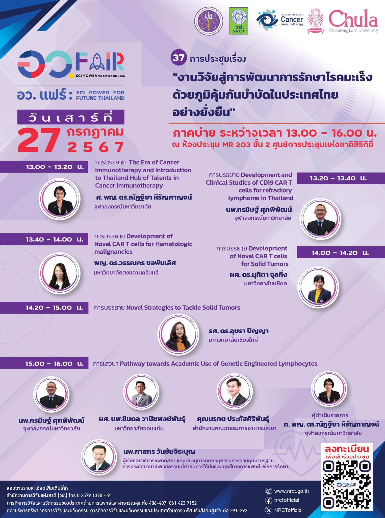 รายละเอียดตำแหน่งงาน