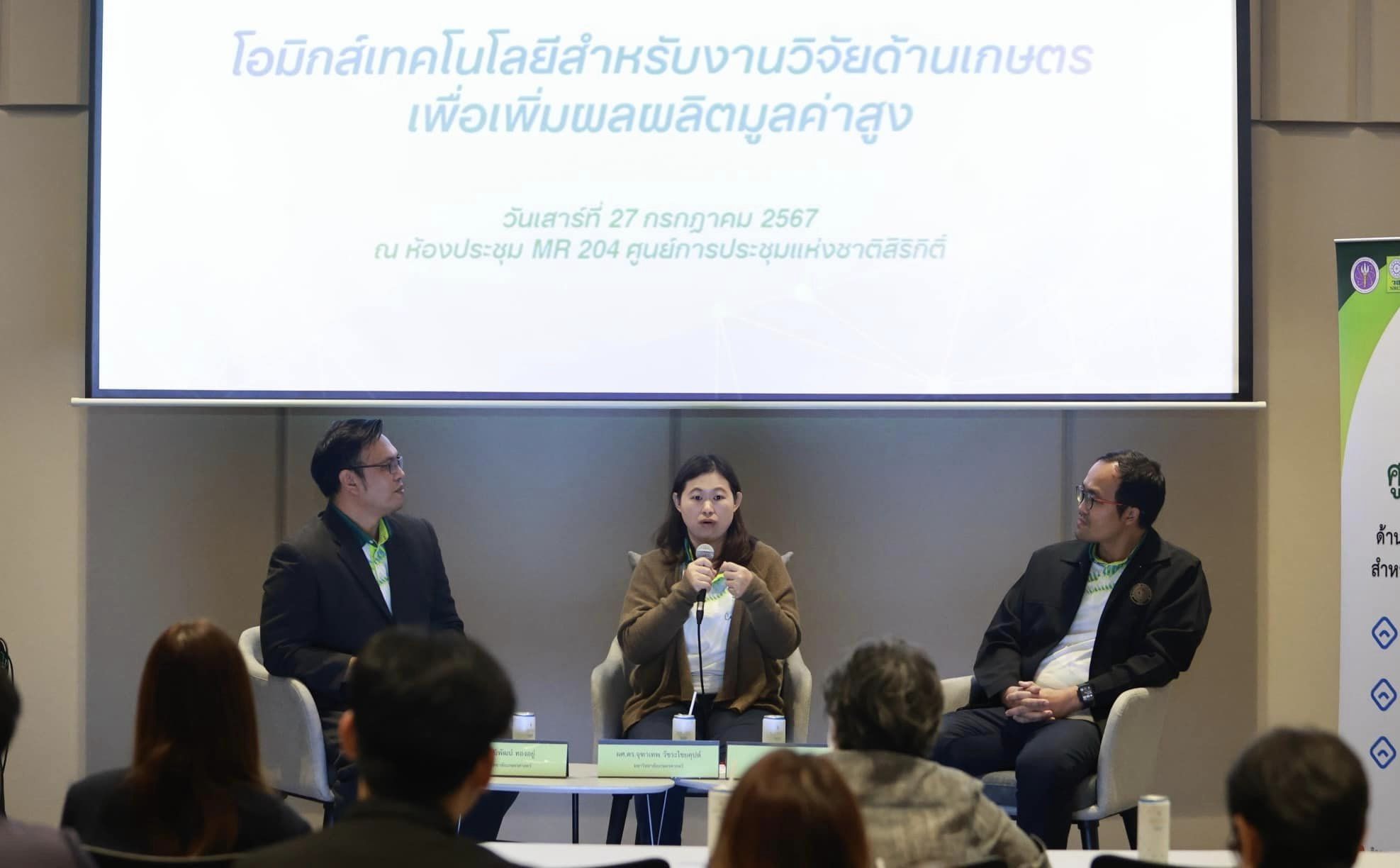 รายละเอียดตำแหน่งงาน
