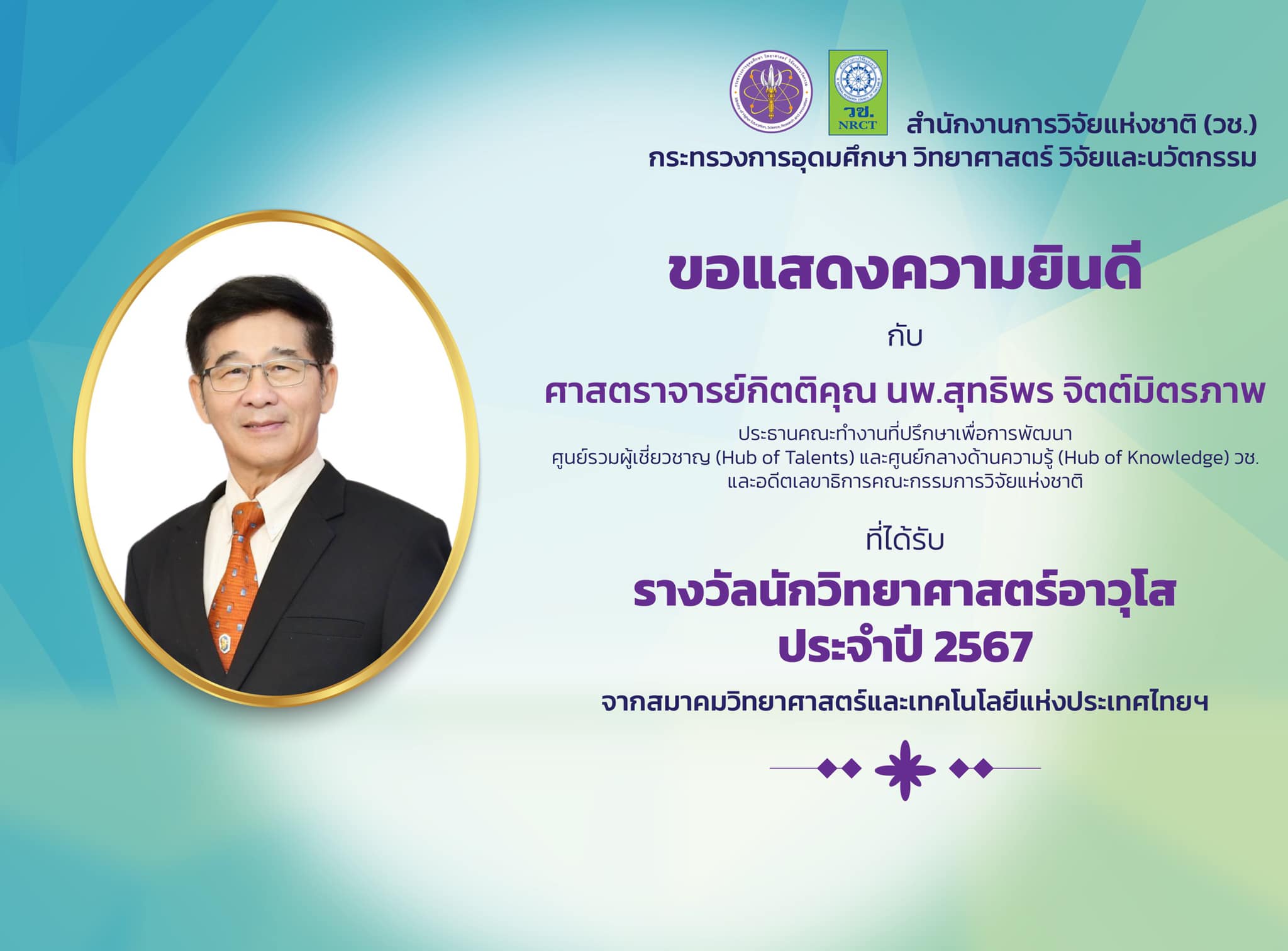 รายละเอียดตำแหน่งงาน