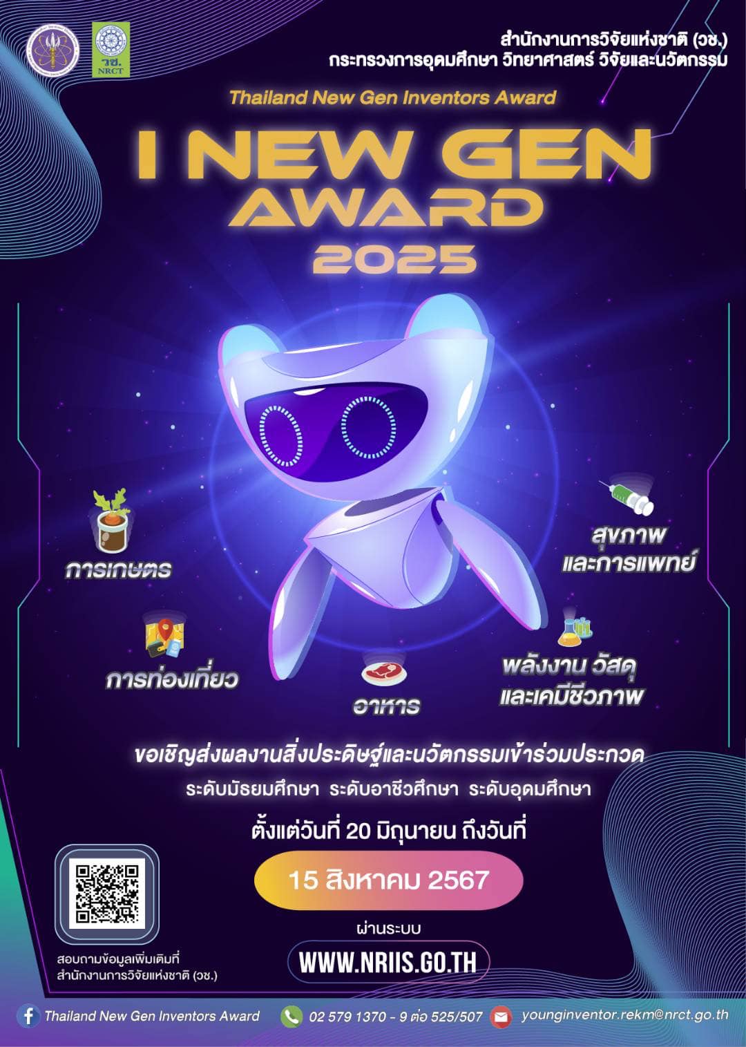 รายละเอียดตำแหน่งงาน