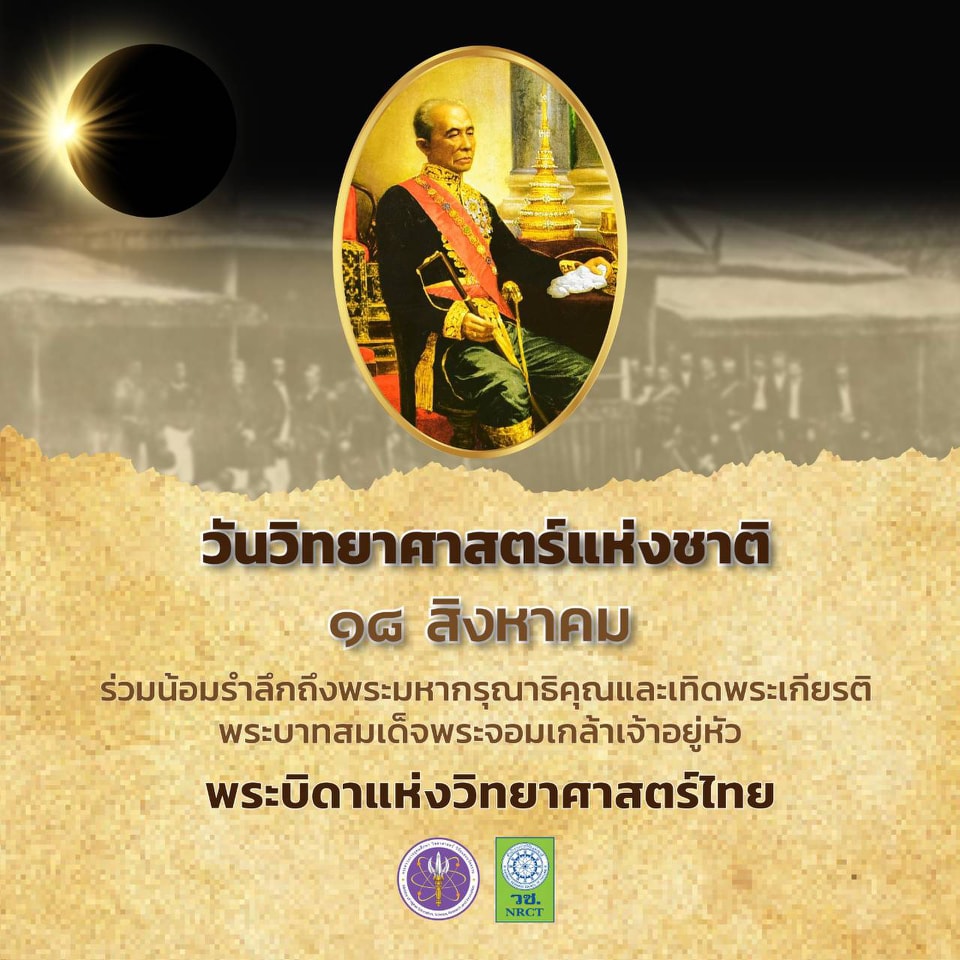 รายละเอียดตำแหน่งงาน