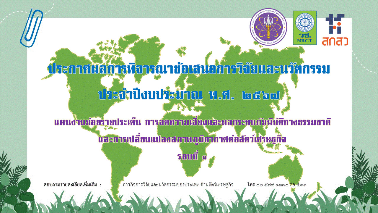 รายละเอียดตำแหน่งงาน