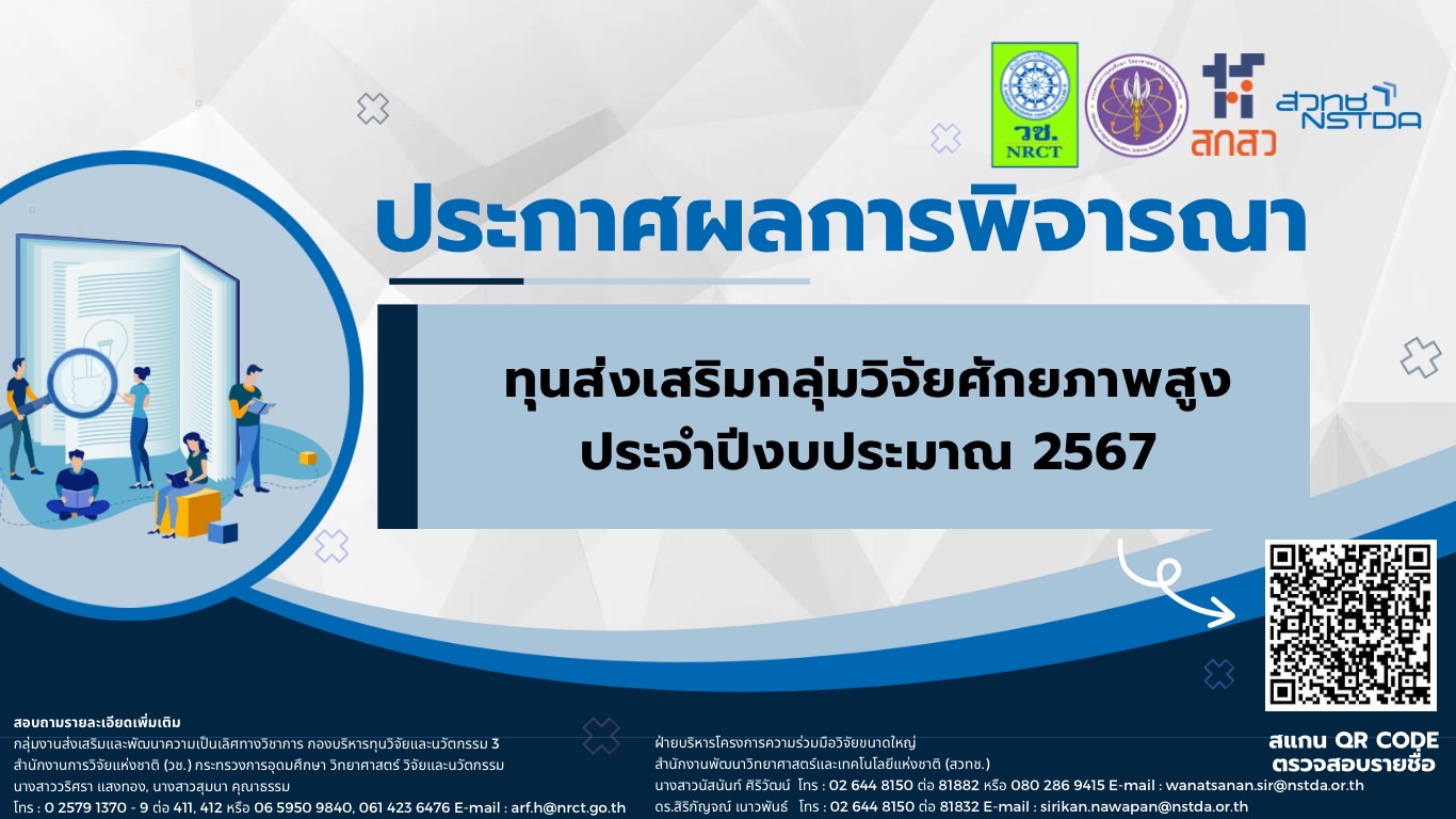 รายละเอียดตำแหน่งงาน