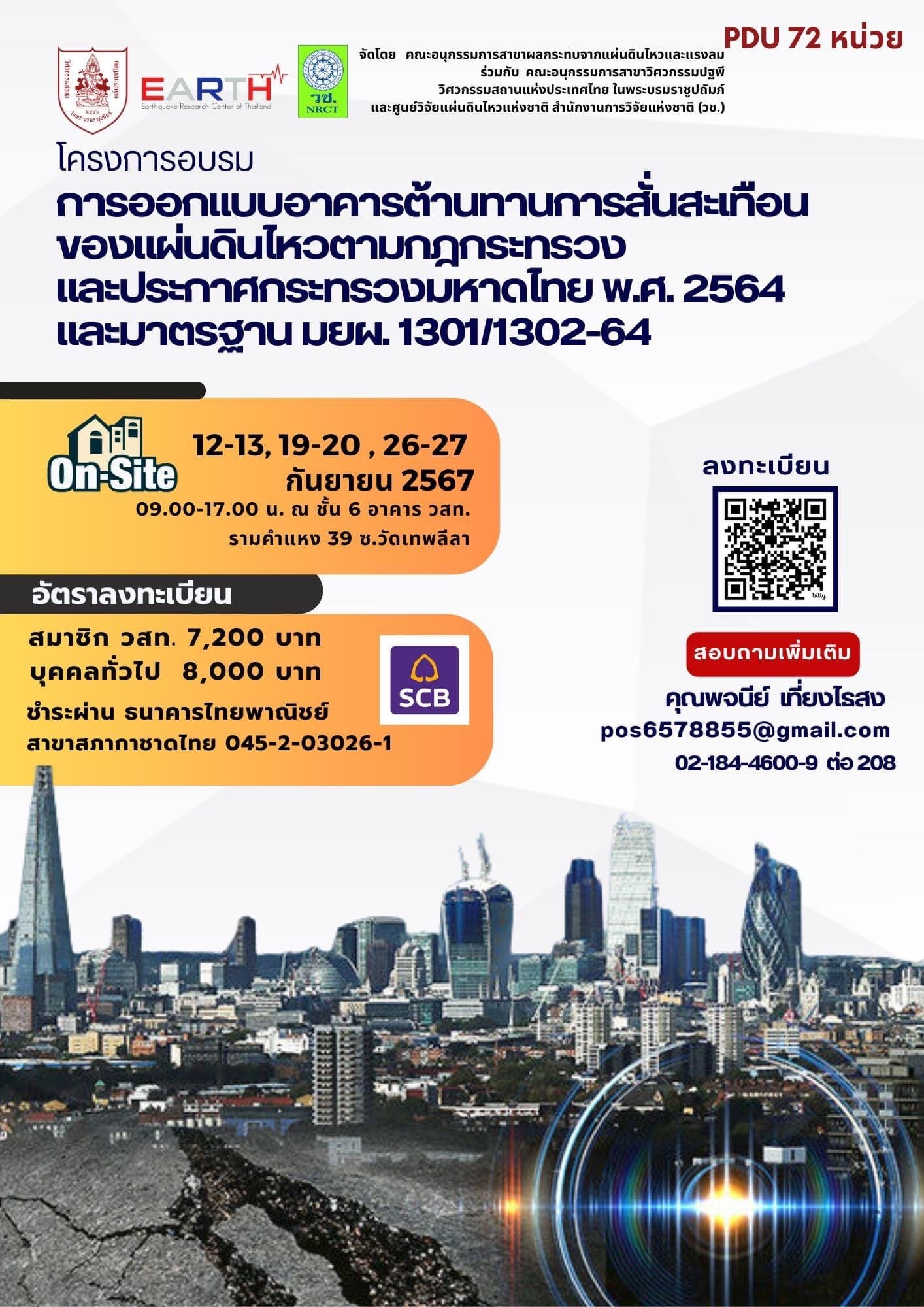 รายละเอียดตำแหน่งงาน