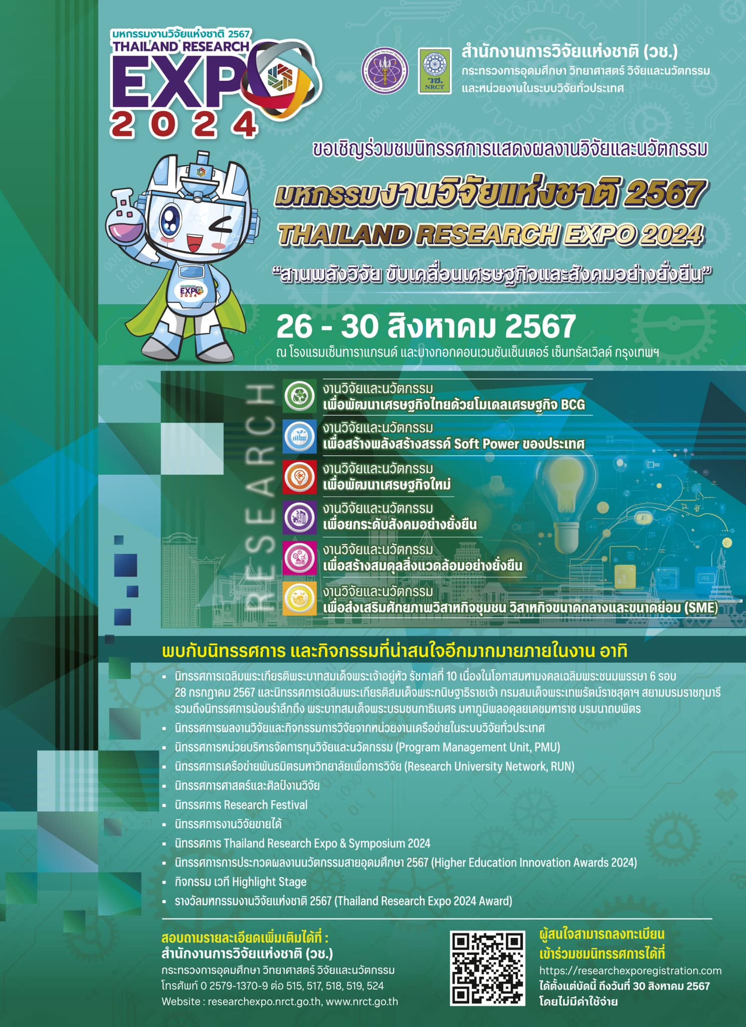 รายละเอียดตำแหน่งงาน