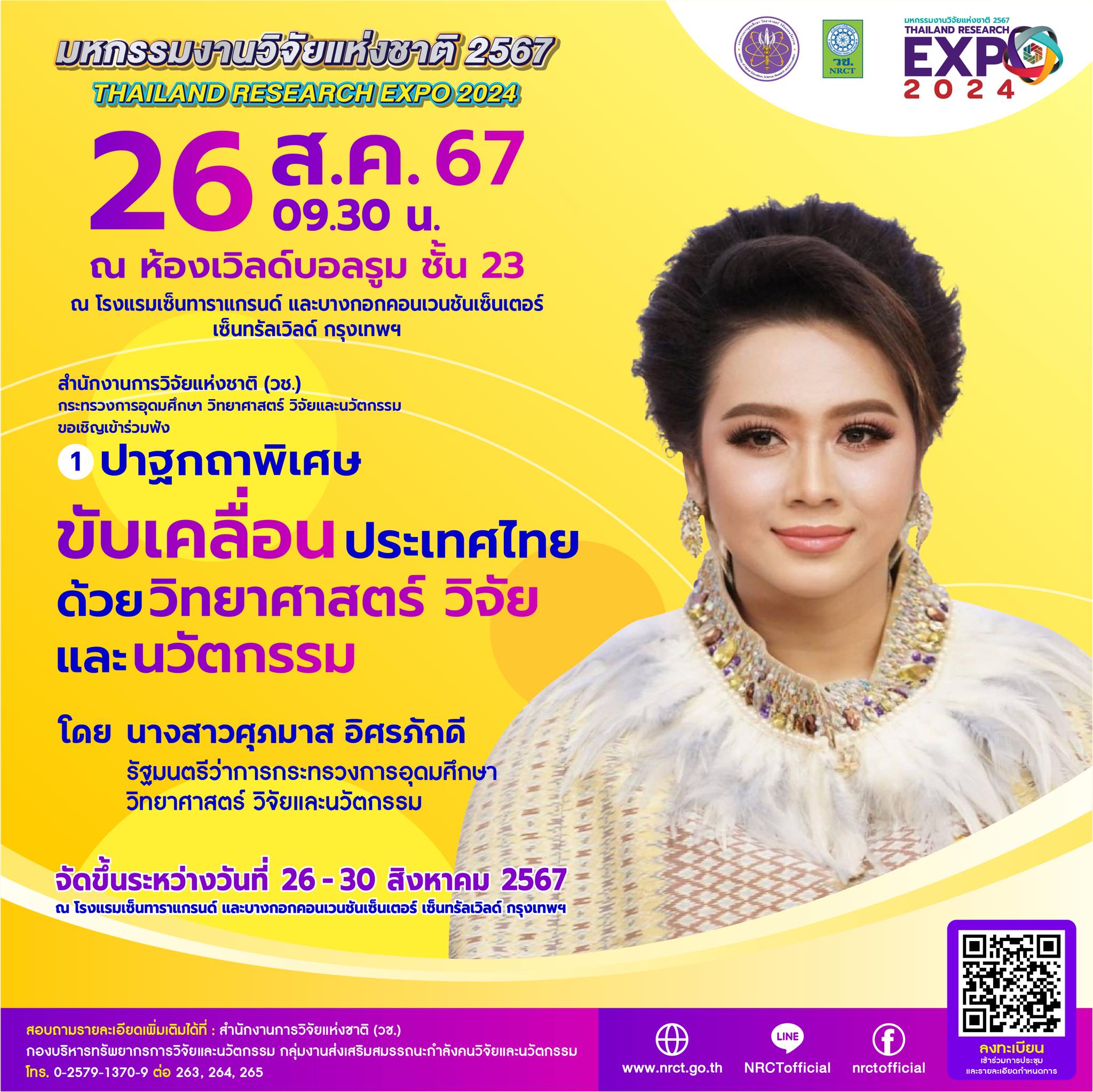 รายละเอียดตำแหน่งงาน