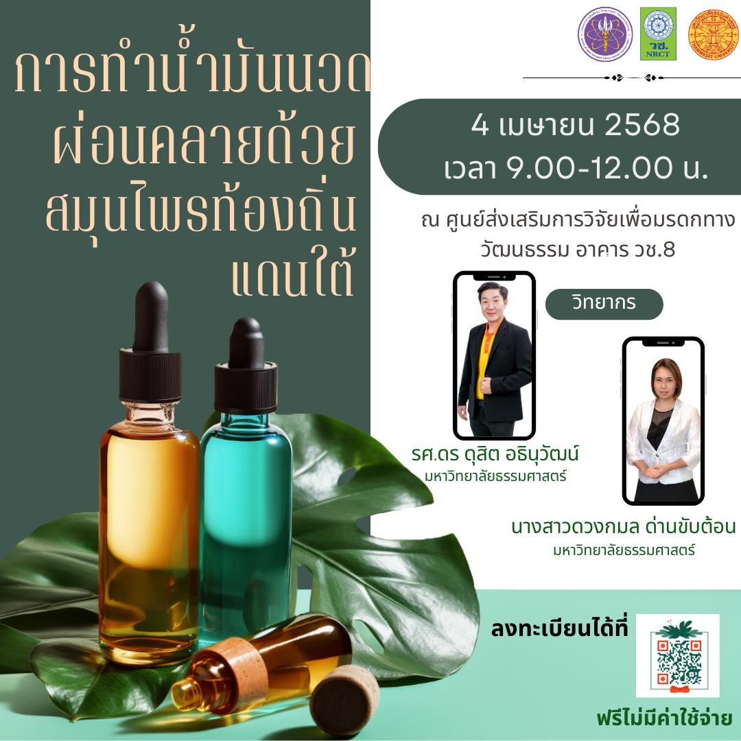 รายละเอียดตำแหน่งงาน