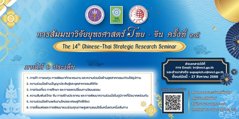รายละเอียดตำแหน่งงาน