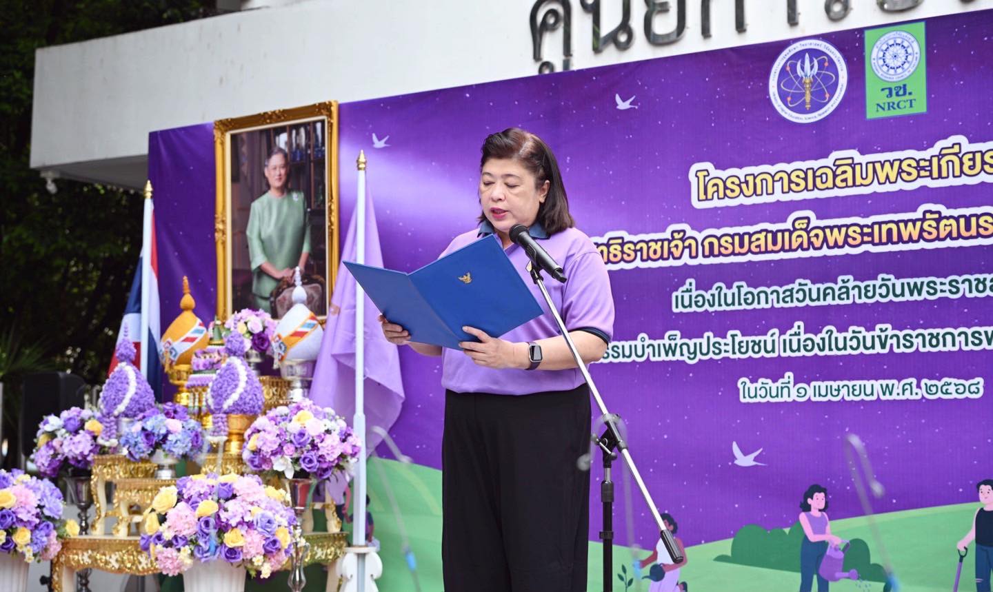 รายละเอียดตำแหน่งงาน