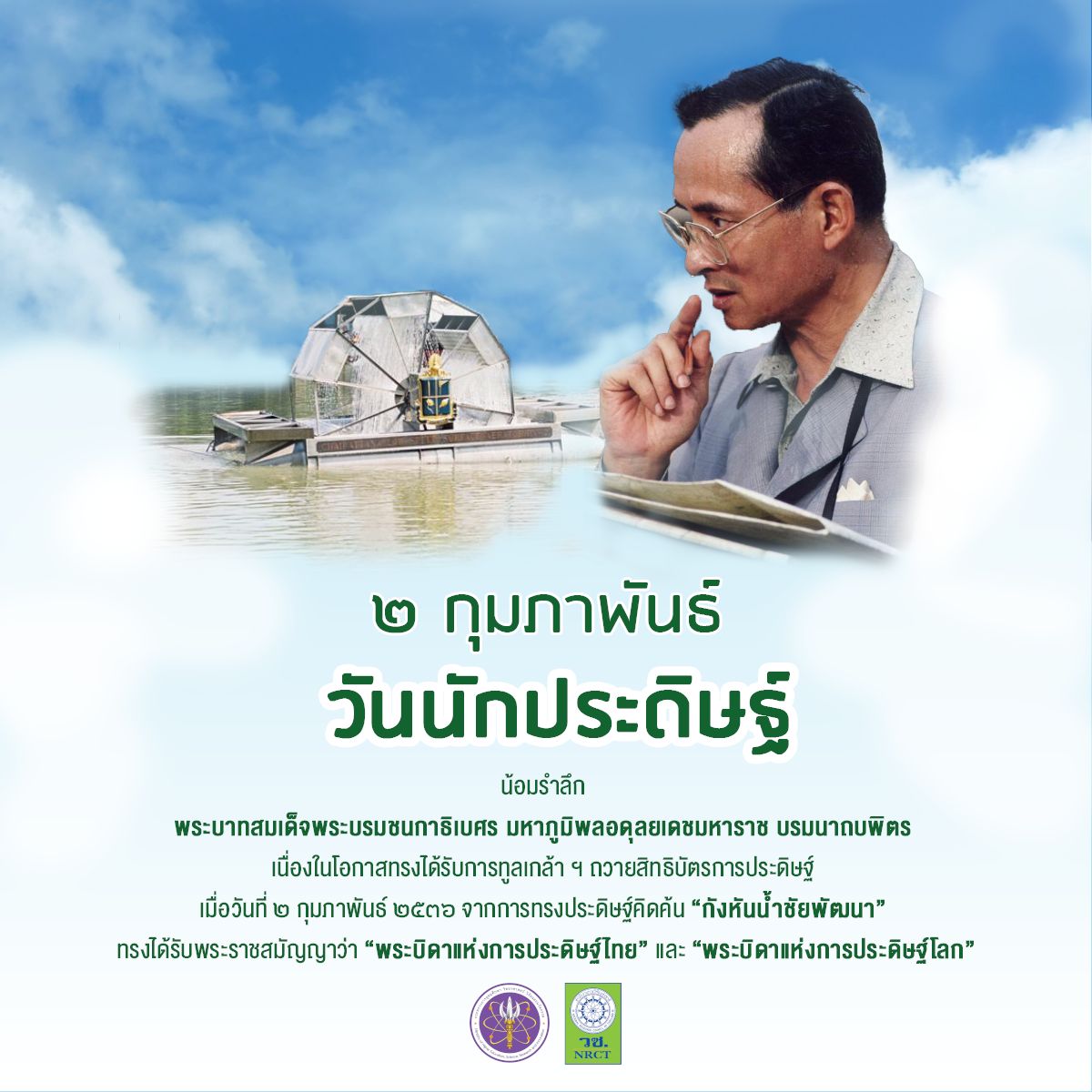 รายละเอียดตำแหน่งงาน