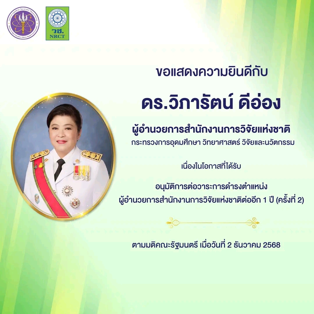 รายละเอียดตำแหน่งงาน