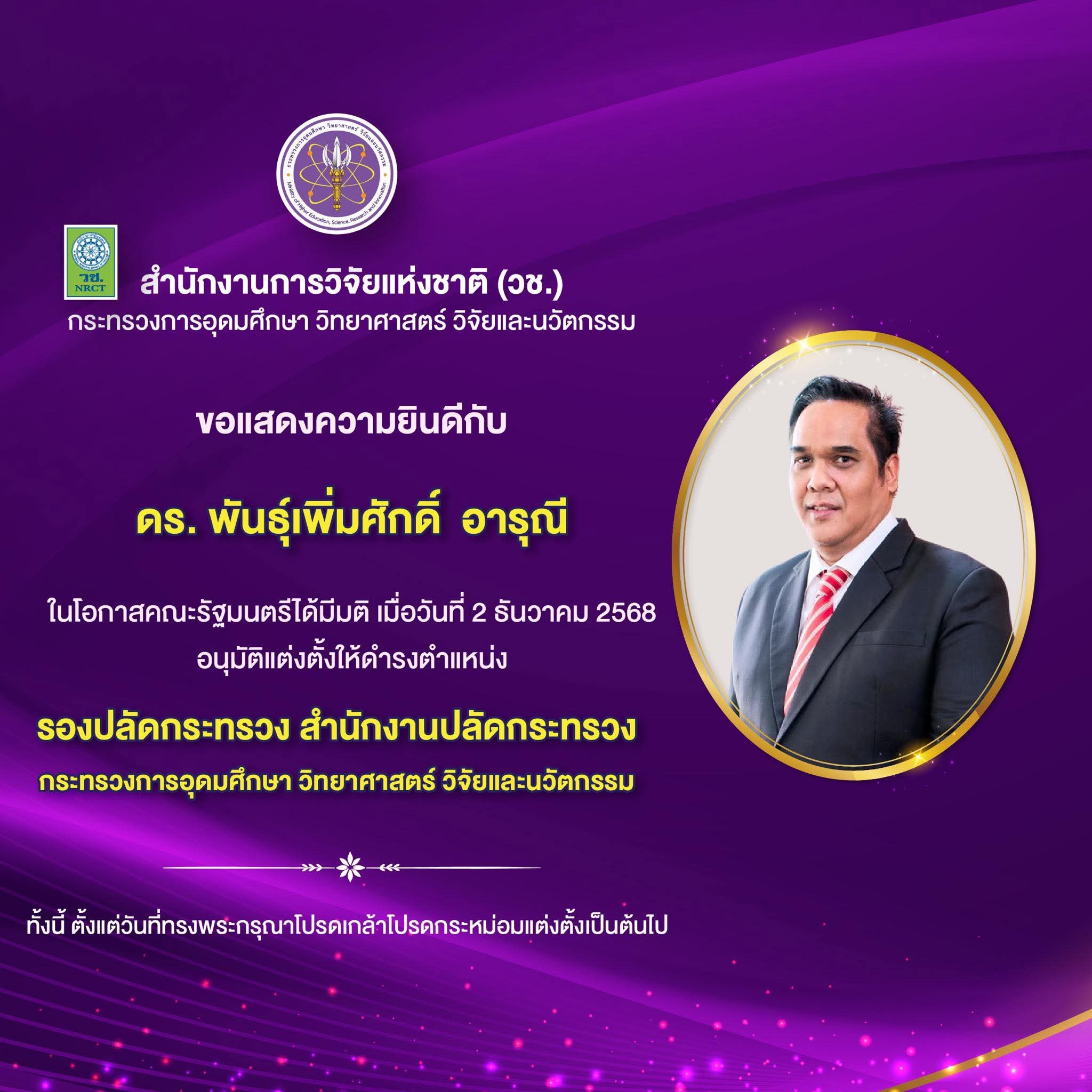 รายละเอียดตำแหน่งงาน