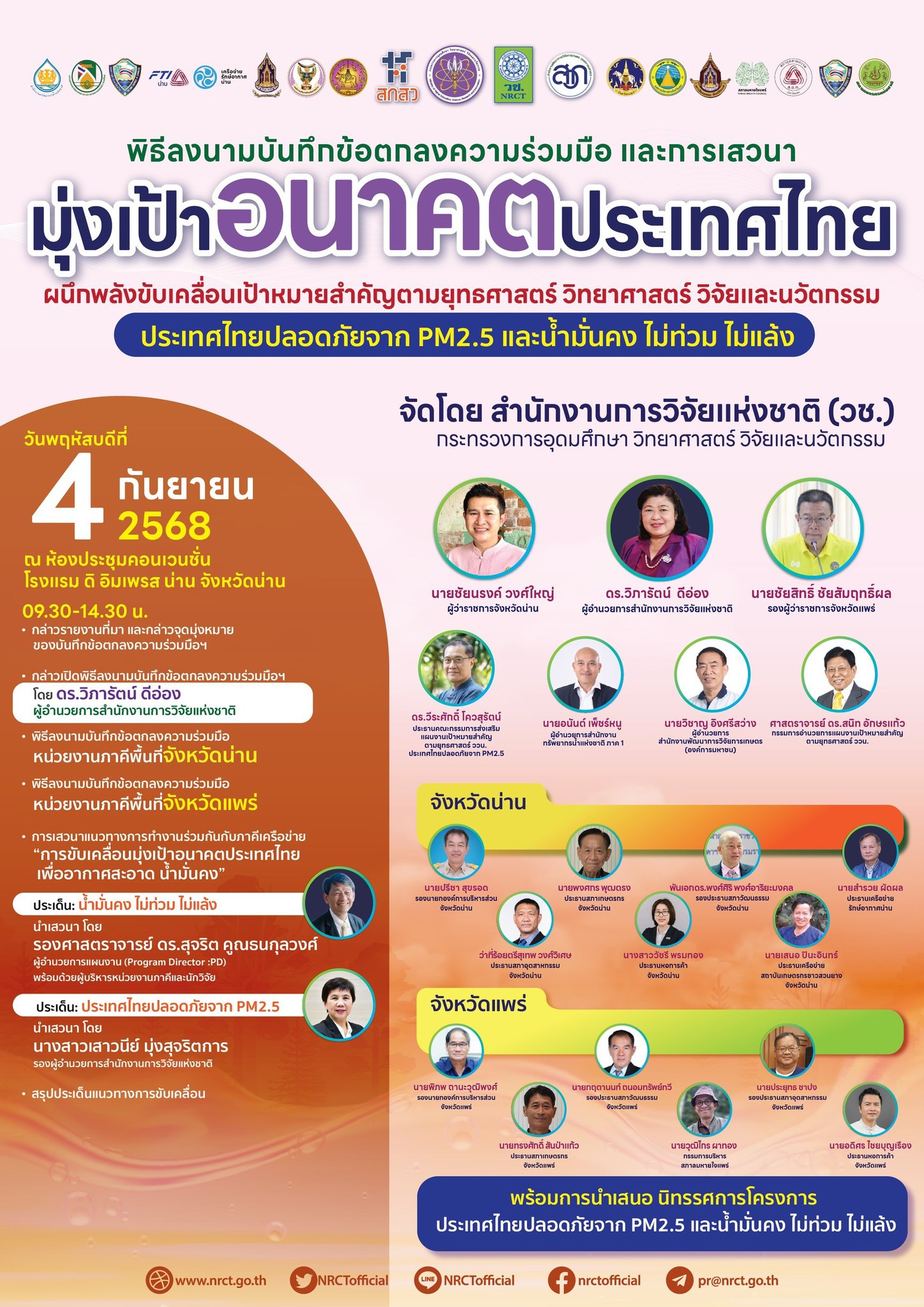 รายละเอียดตำแหน่งงาน