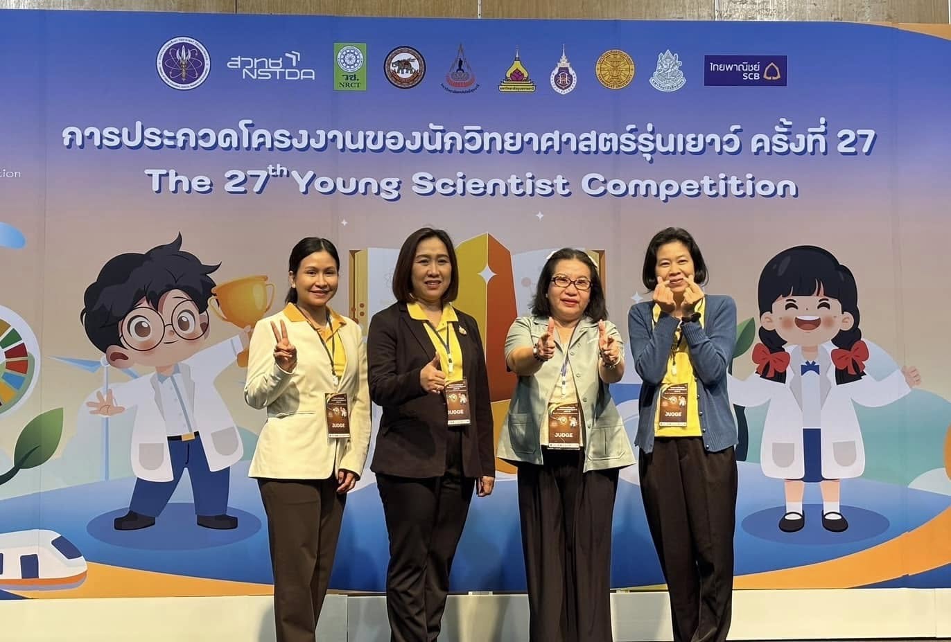 รายละเอียดตำแหน่งงาน