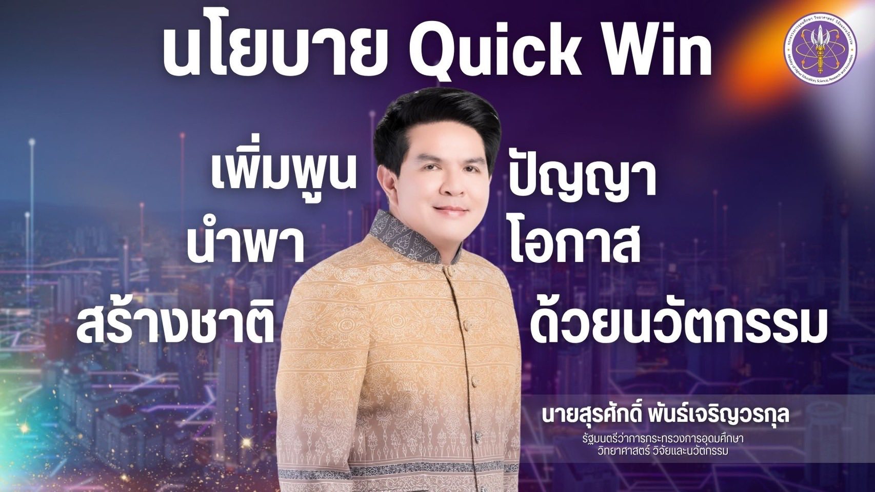 รายละเอียดตำแหน่งงาน