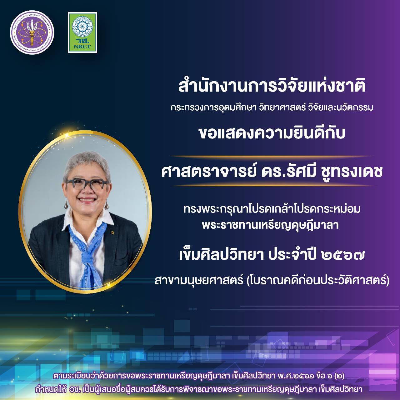 รายละเอียดตำแหน่งงาน