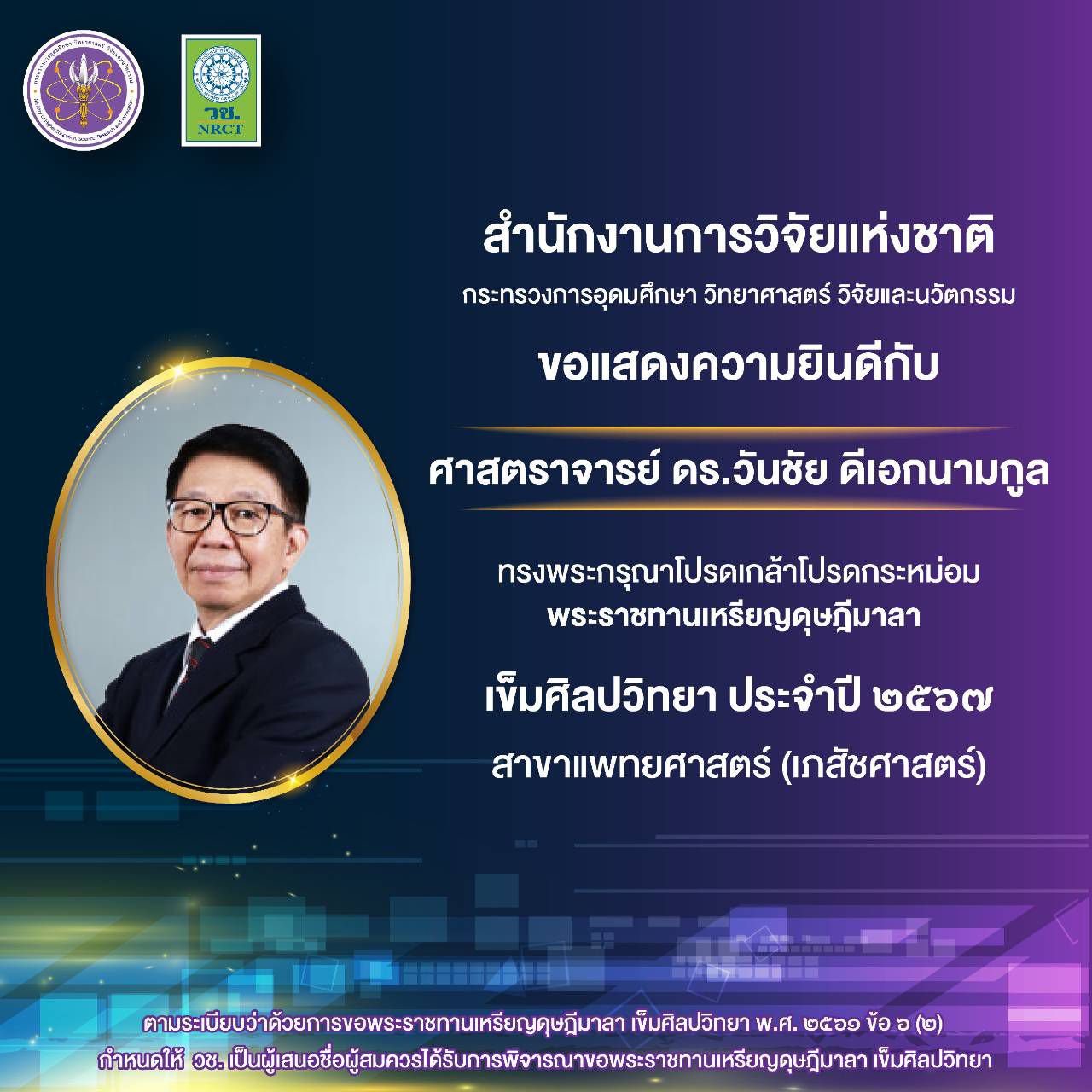 รายละเอียดตำแหน่งงาน