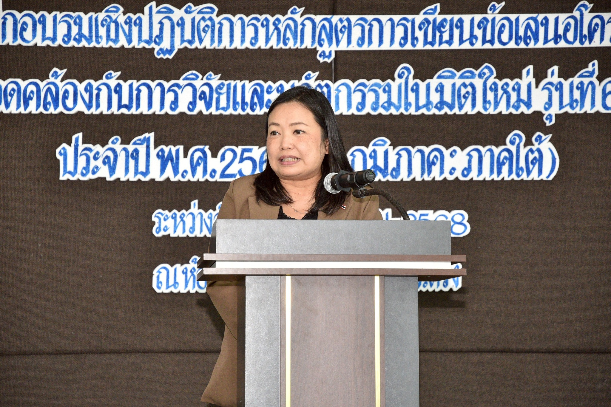 รายละเอียดตำแหน่งงาน