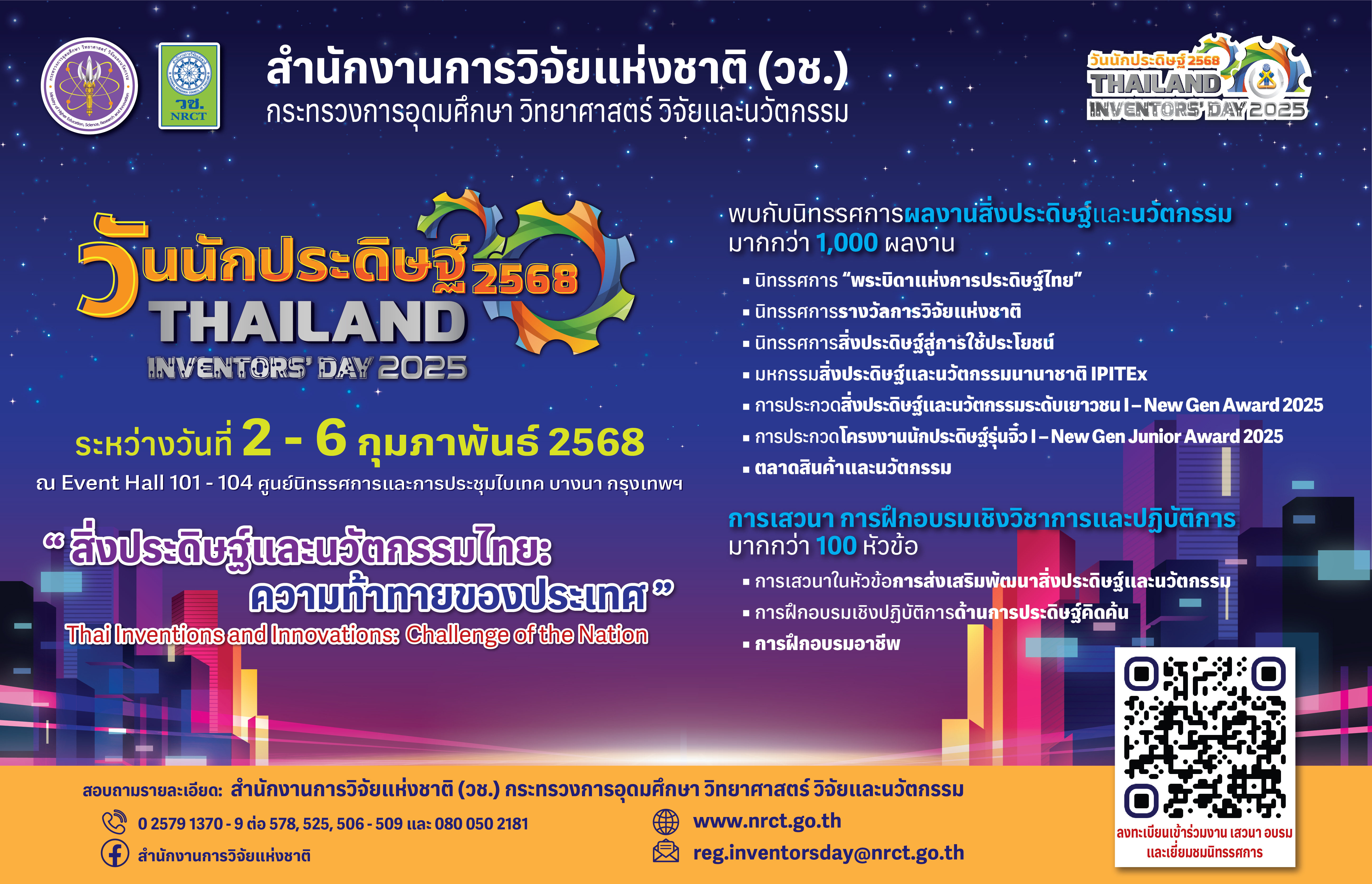 รายละเอียดตำแหน่งงาน