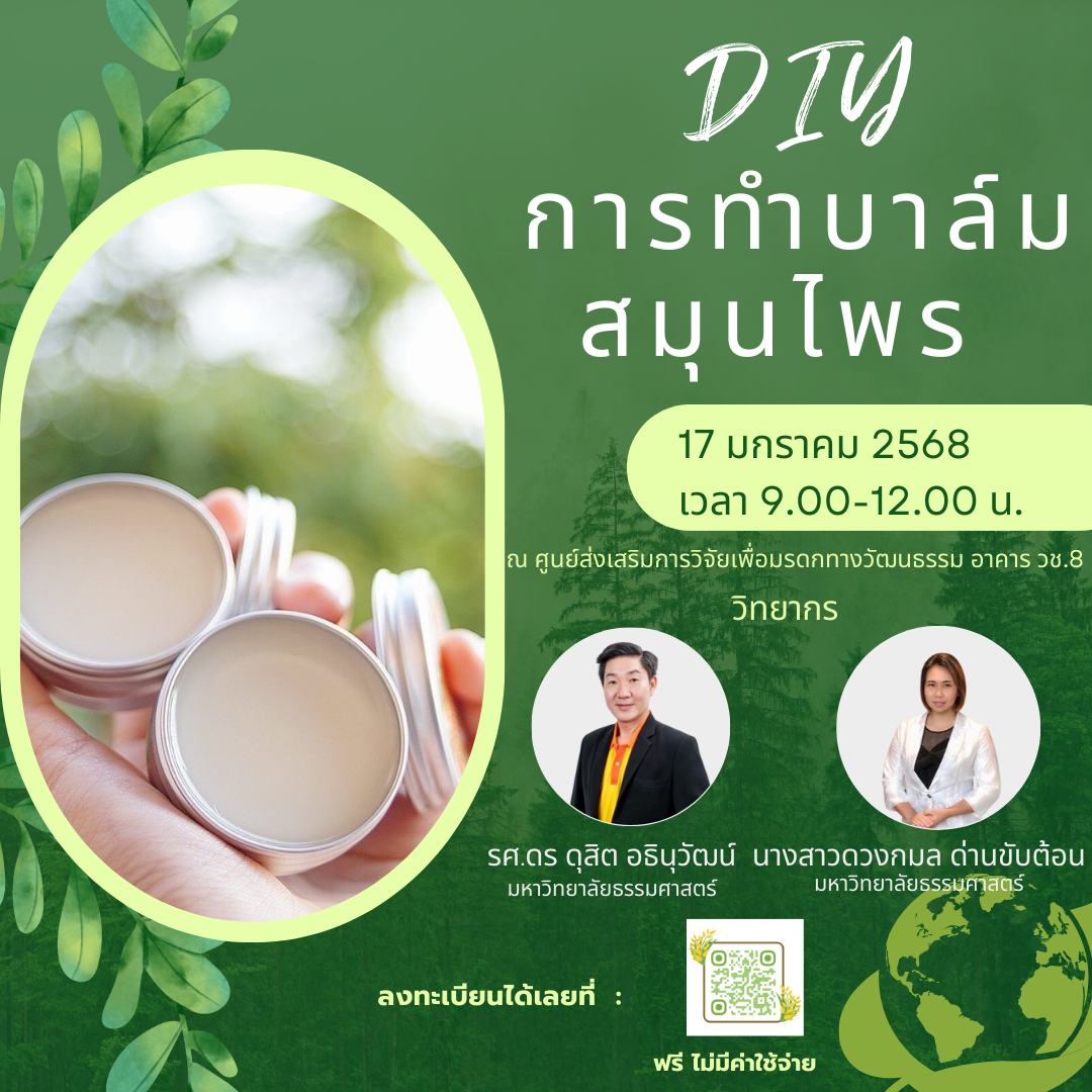 รายละเอียดตำแหน่งงาน