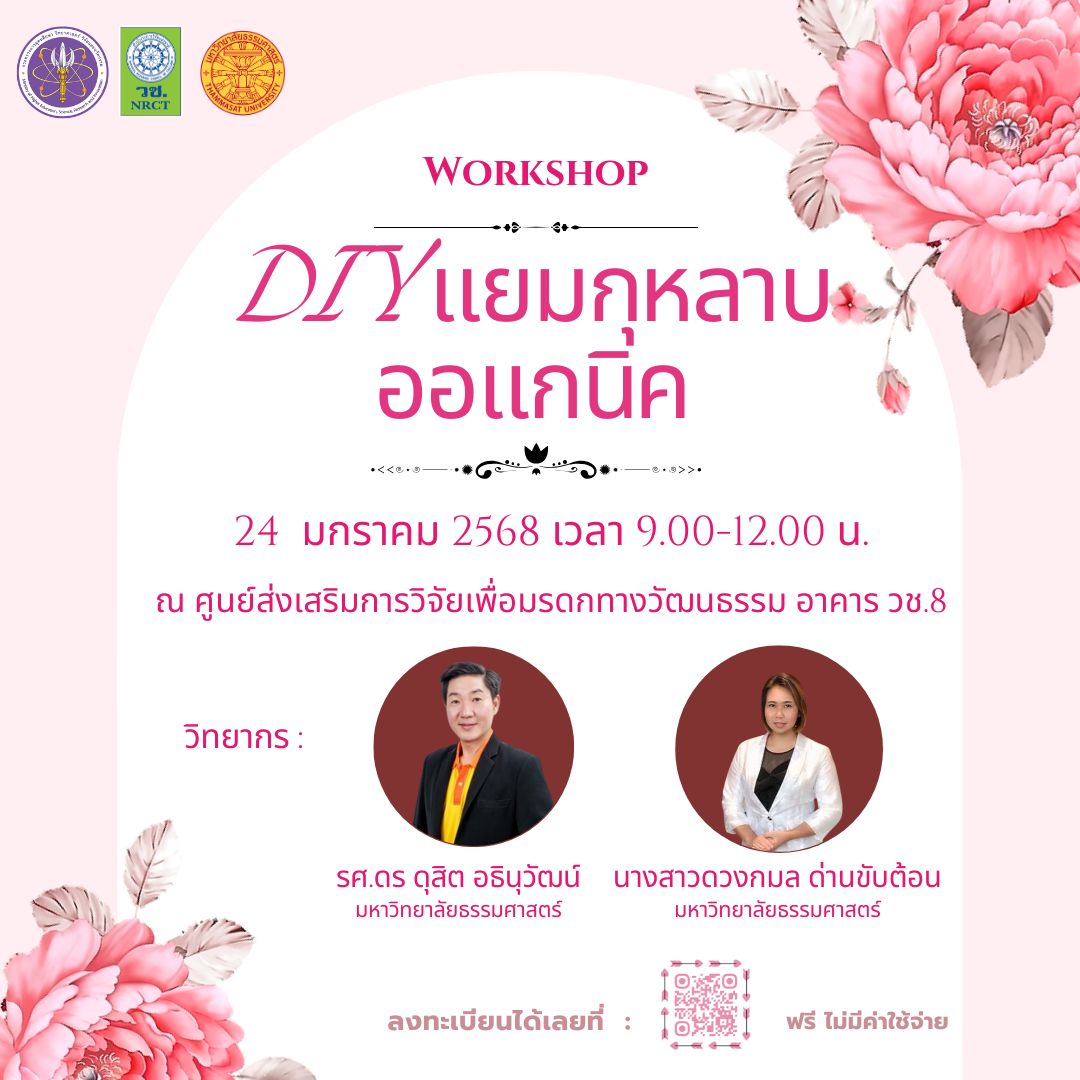 รายละเอียดตำแหน่งงาน