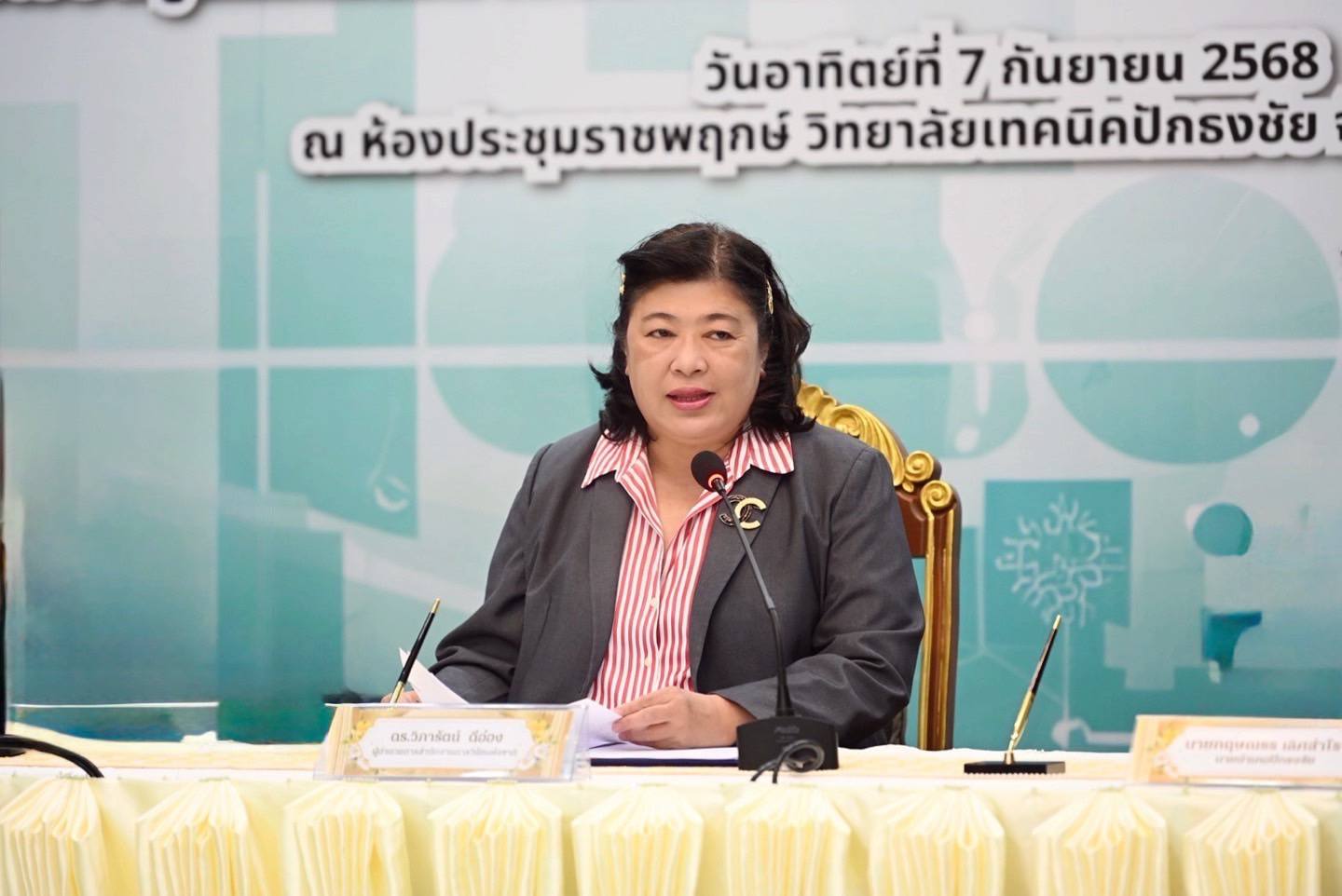 รายละเอียดตำแหน่งงาน