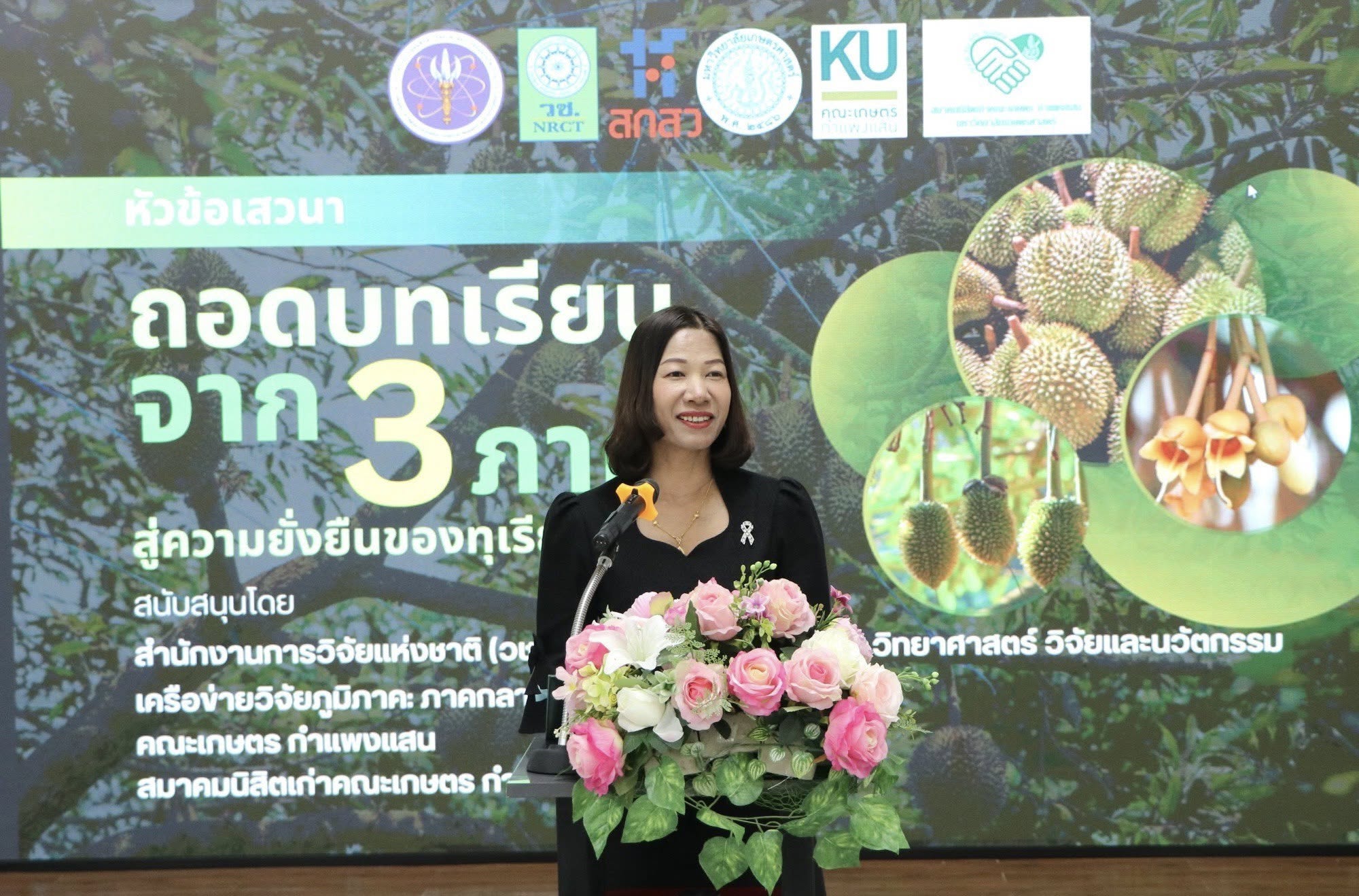 รายละเอียดตำแหน่งงาน