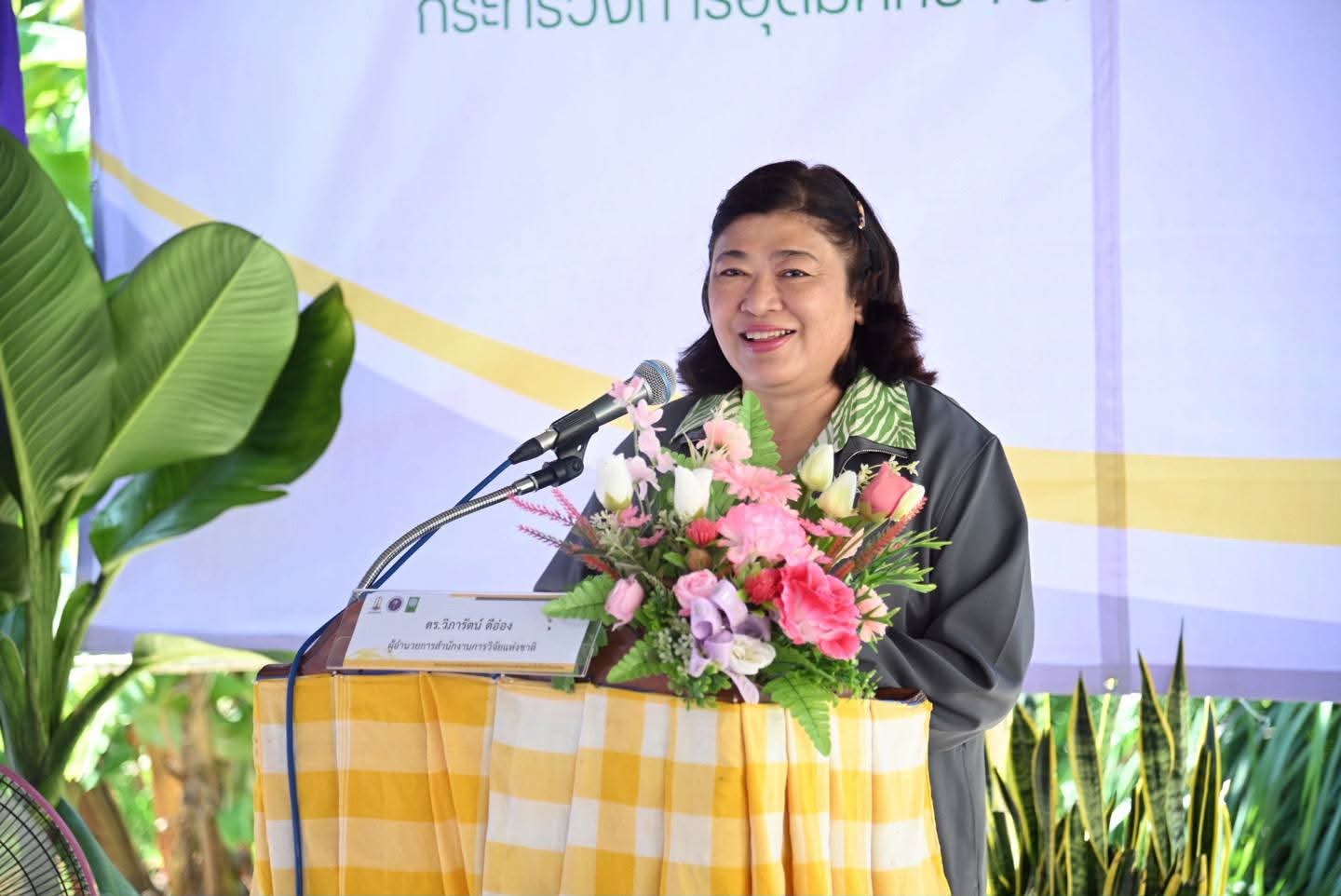 รายละเอียดตำแหน่งงาน