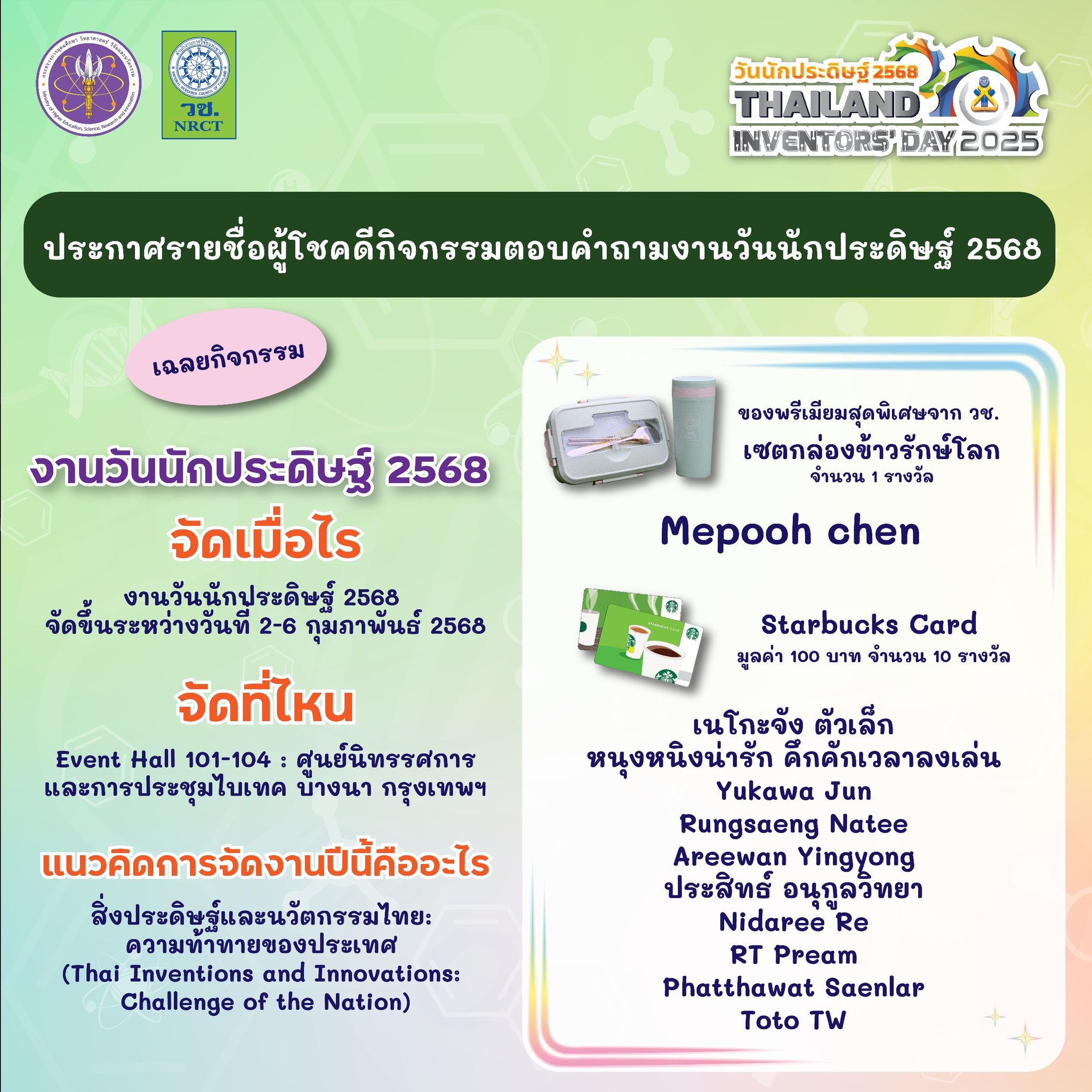 รายละเอียดตำแหน่งงาน