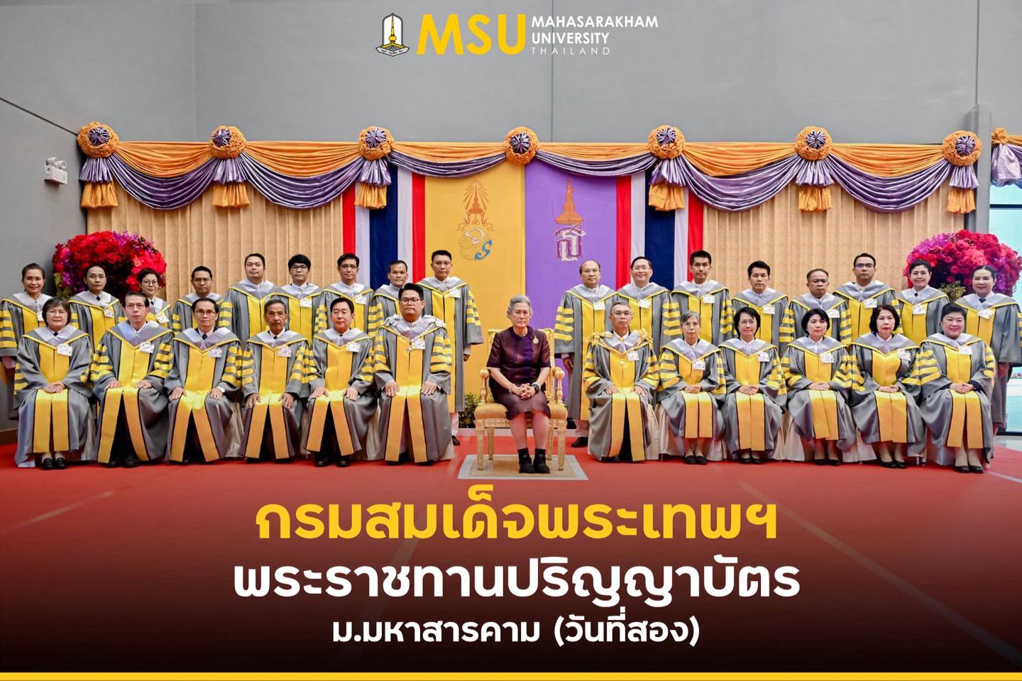 รายละเอียดตำแหน่งงาน