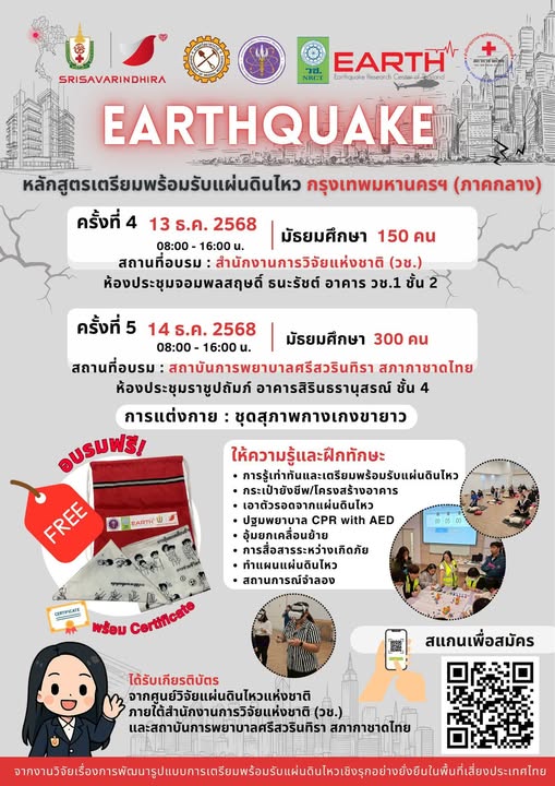รายละเอียดตำแหน่งงาน