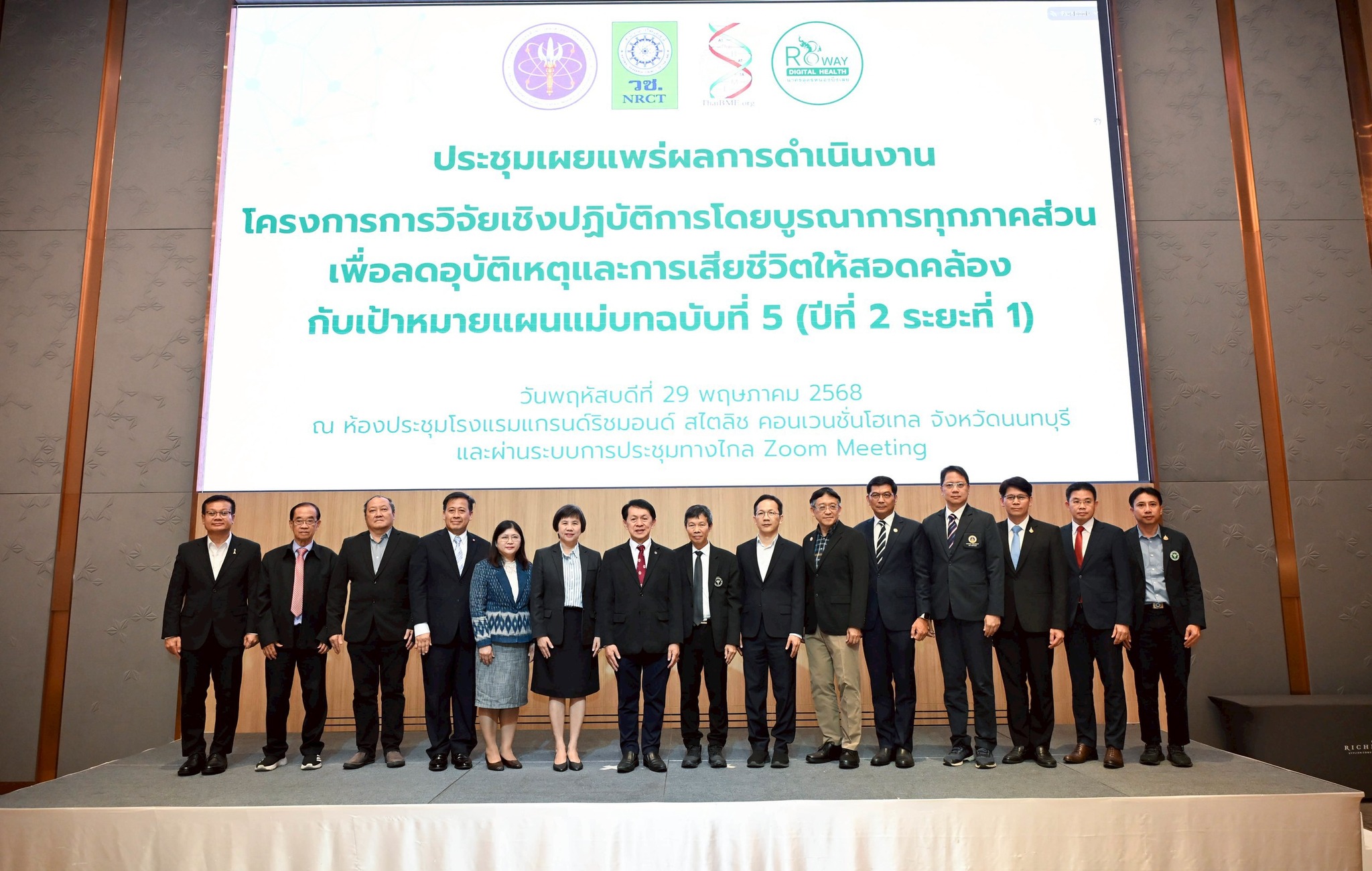 รายละเอียดตำแหน่งงาน