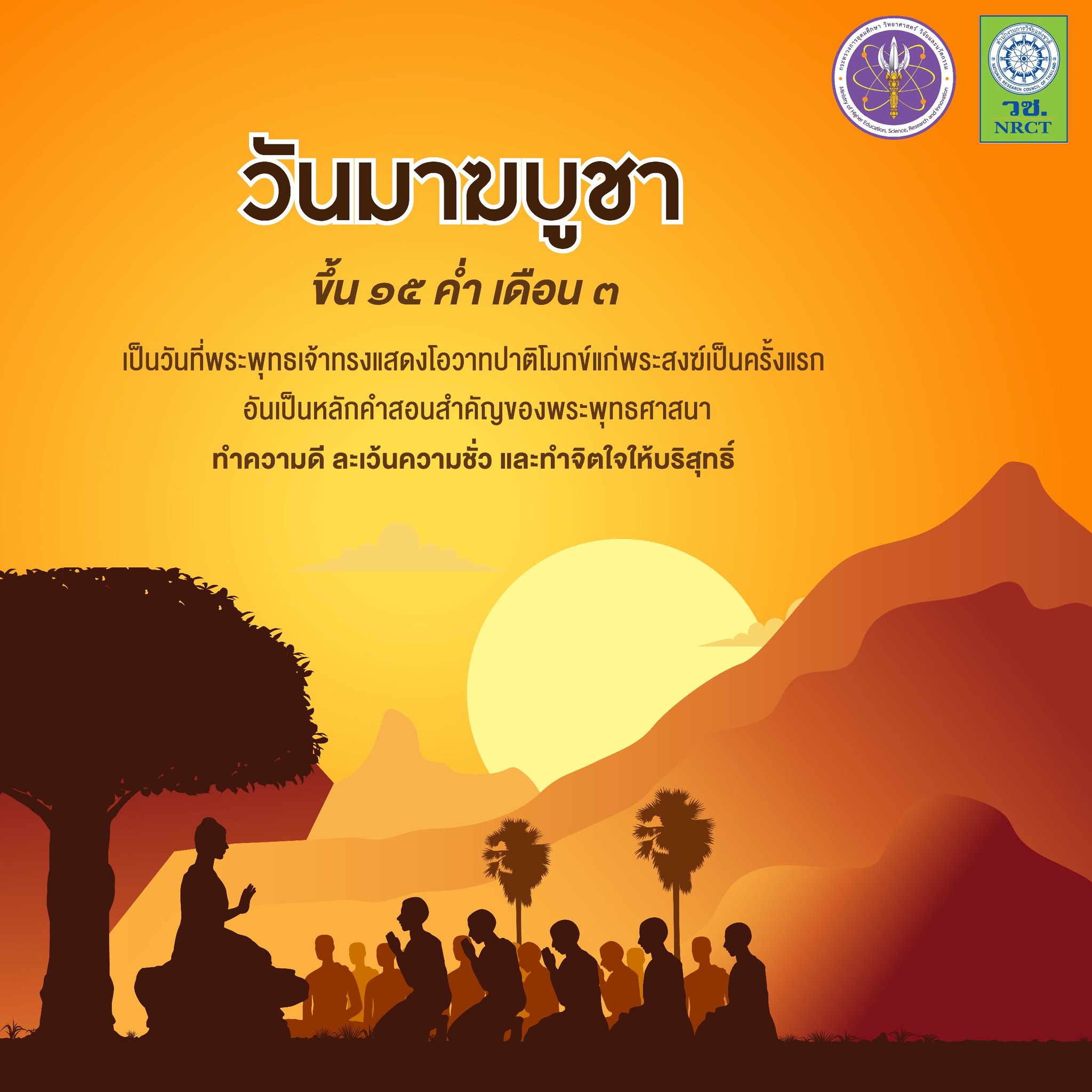 รายละเอียดตำแหน่งงาน